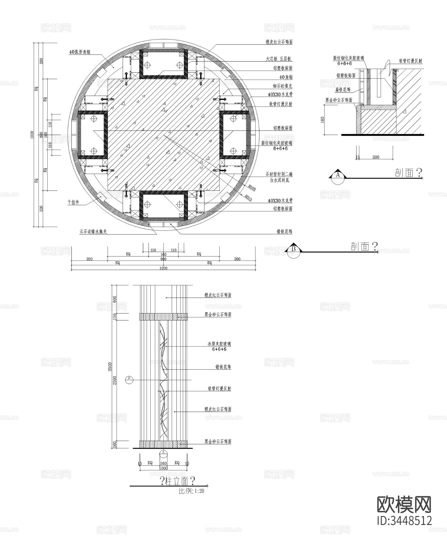 圆柱节点大样图下载