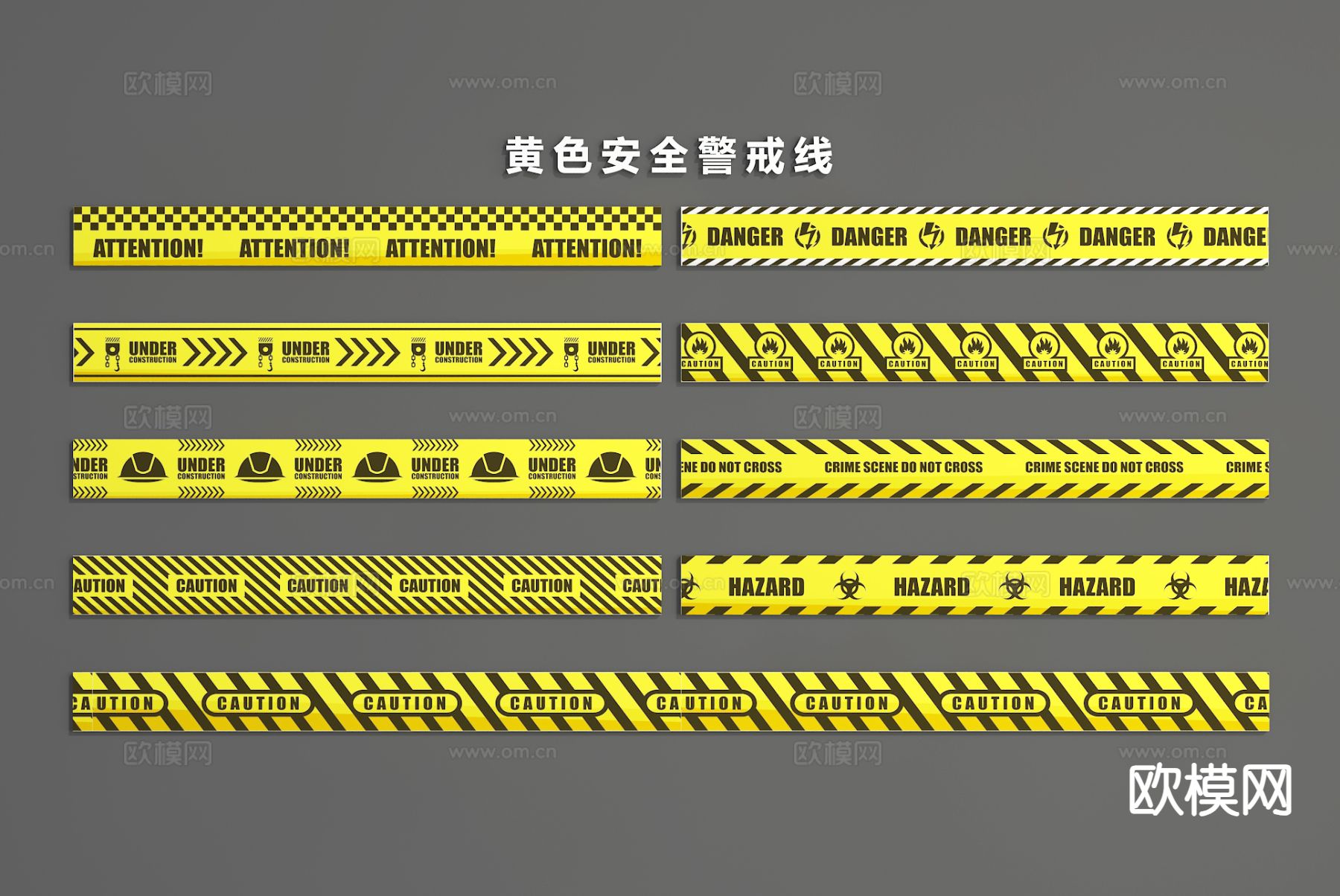 警示线 警戒线 标识3d模型下载