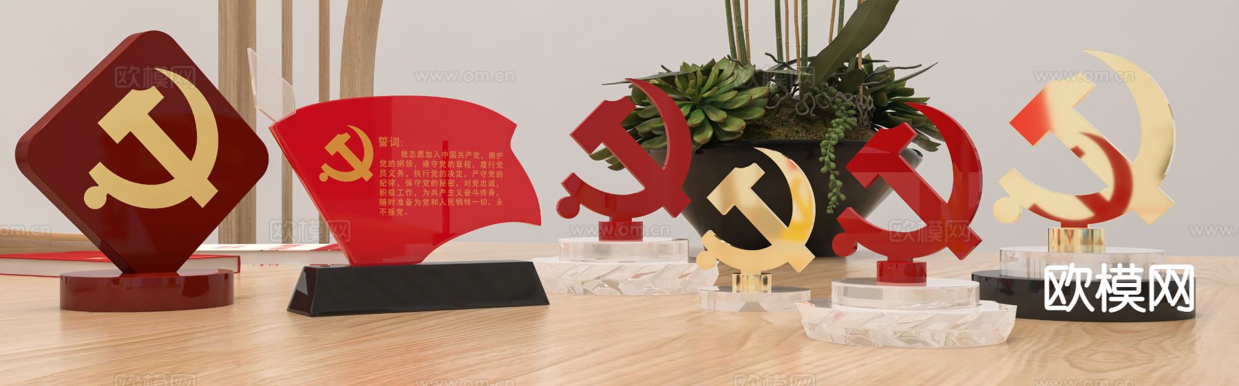 现代党建摆件 雕塑3d模型下载