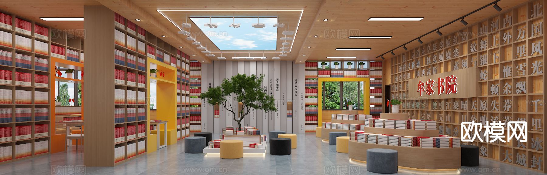 现代党建图书馆 书吧3d模型下载（渲染图1）