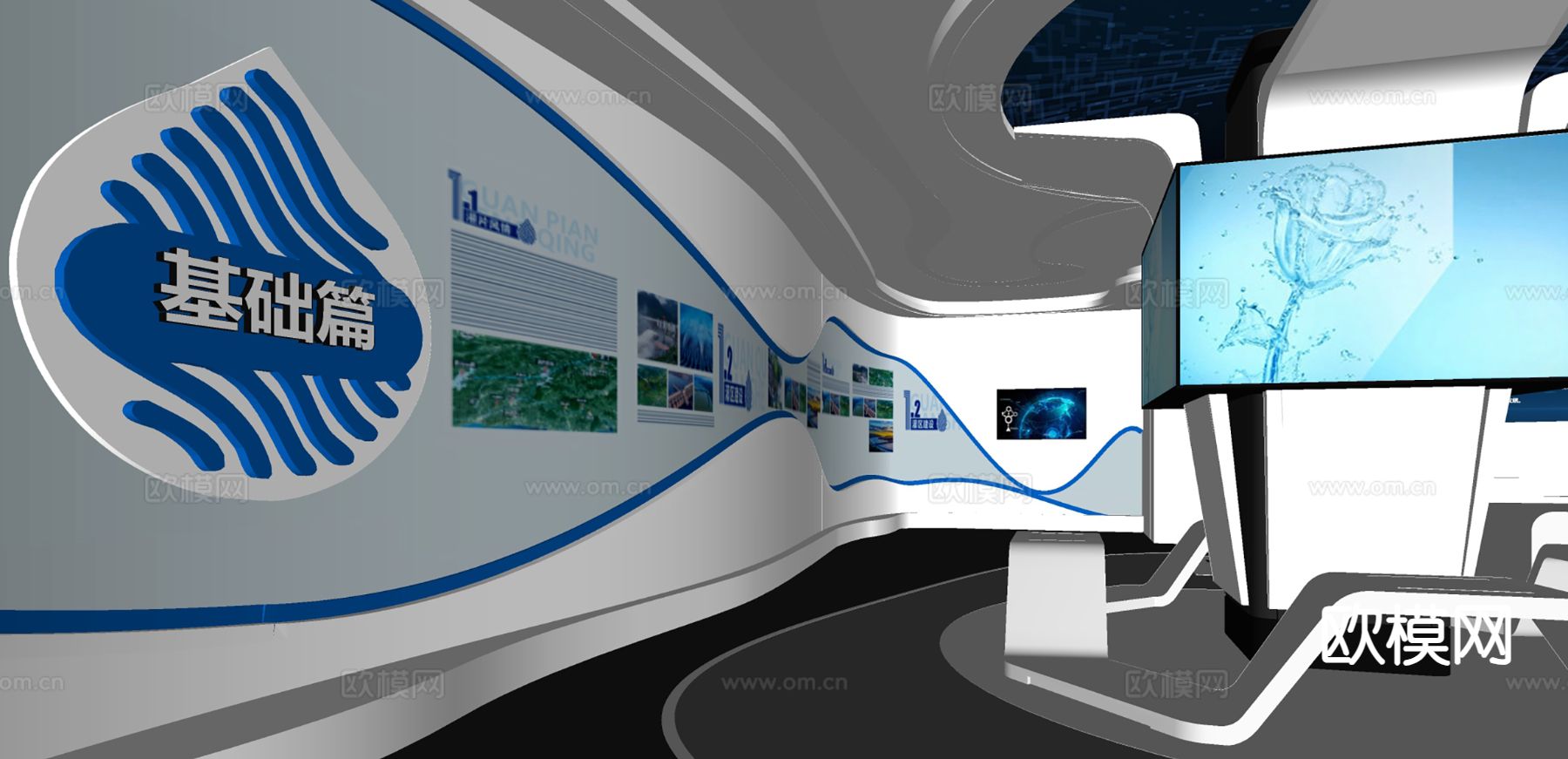 水利文化展厅su模型下载（渲染图1）