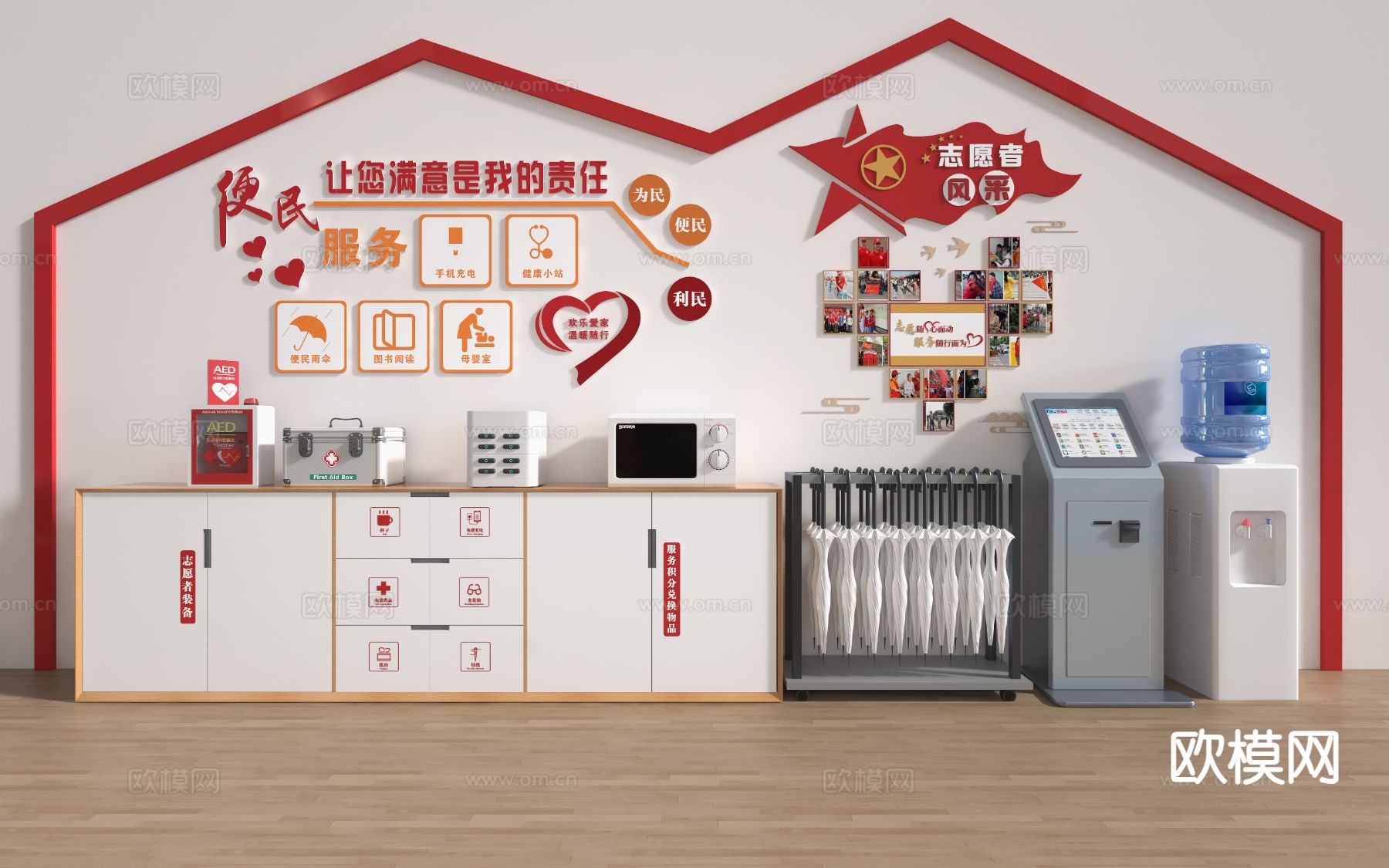 便民服务柜 志愿者服务台 爱心驿站3d模型