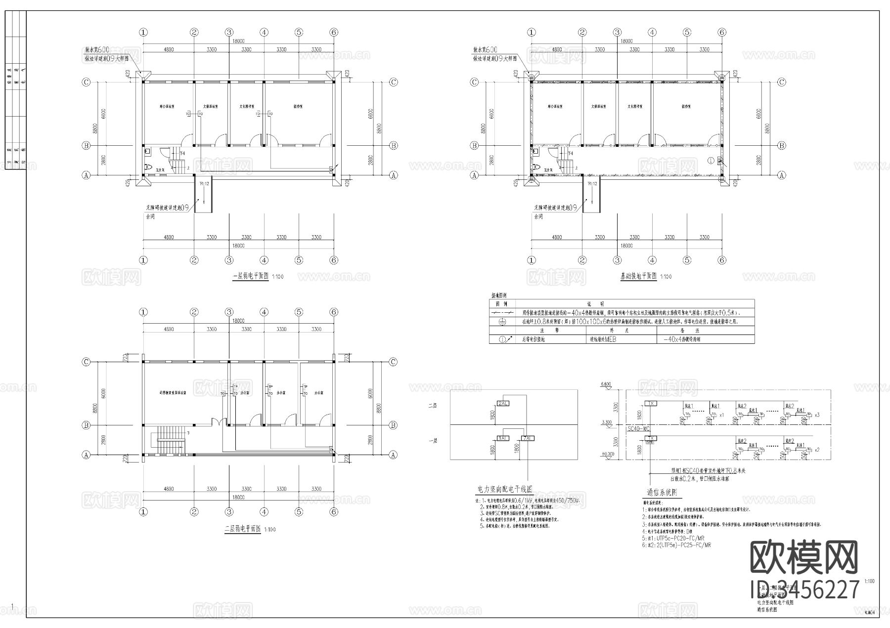 乡镇政府办公楼电气图CAD施工图下载（渲染图2）