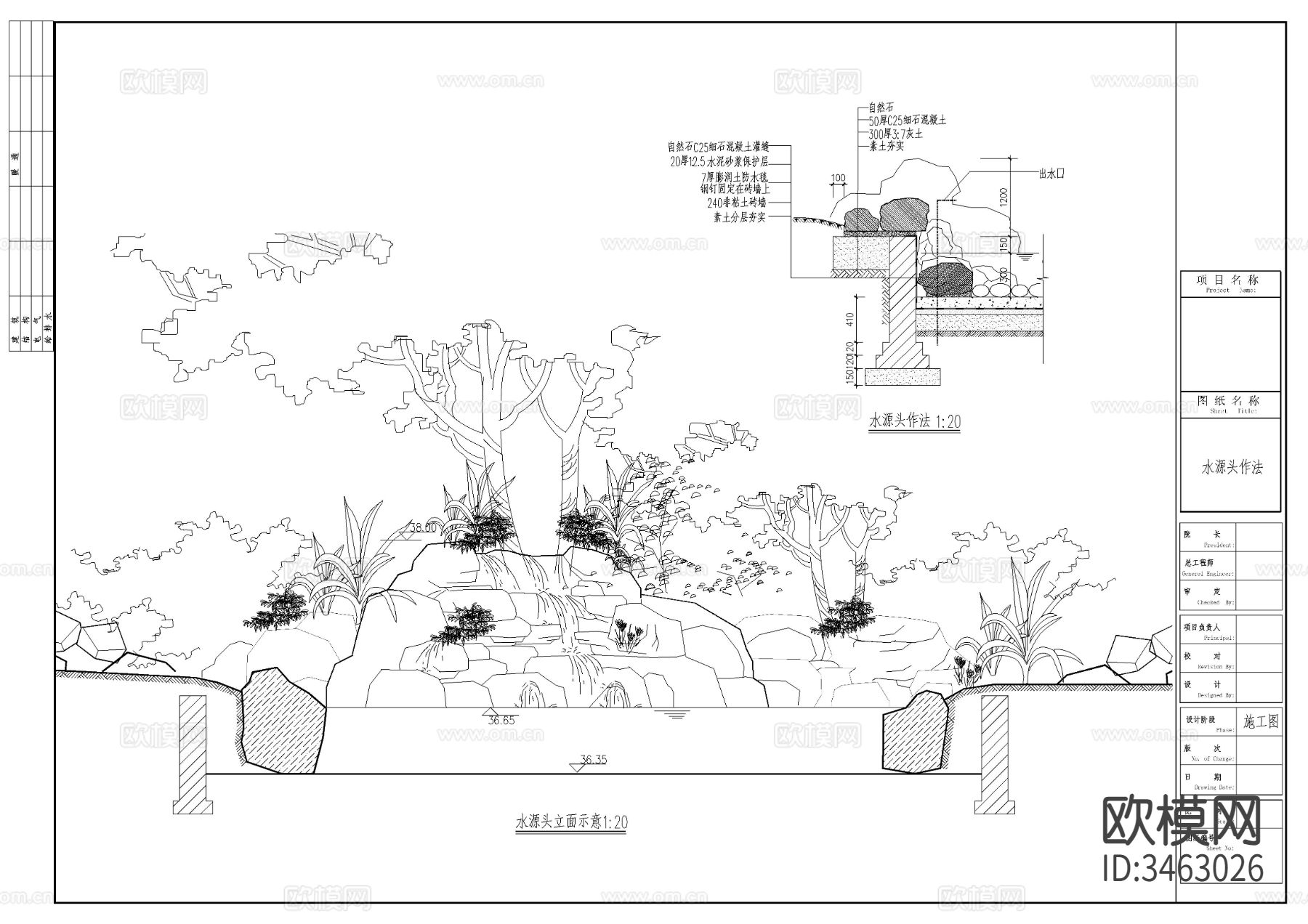 水源头图cad大样图下载