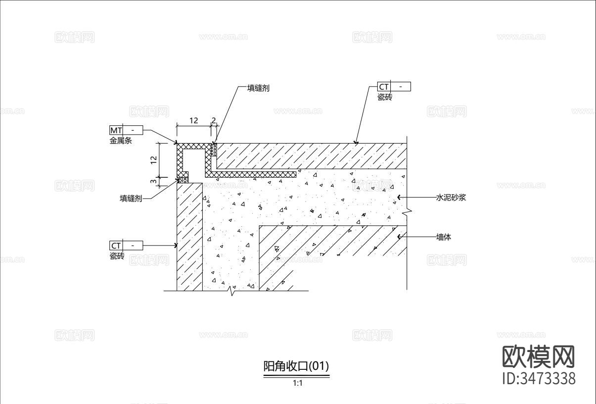 各种平角阳角收口 金属条收口cad大样图下载（渲染图1）