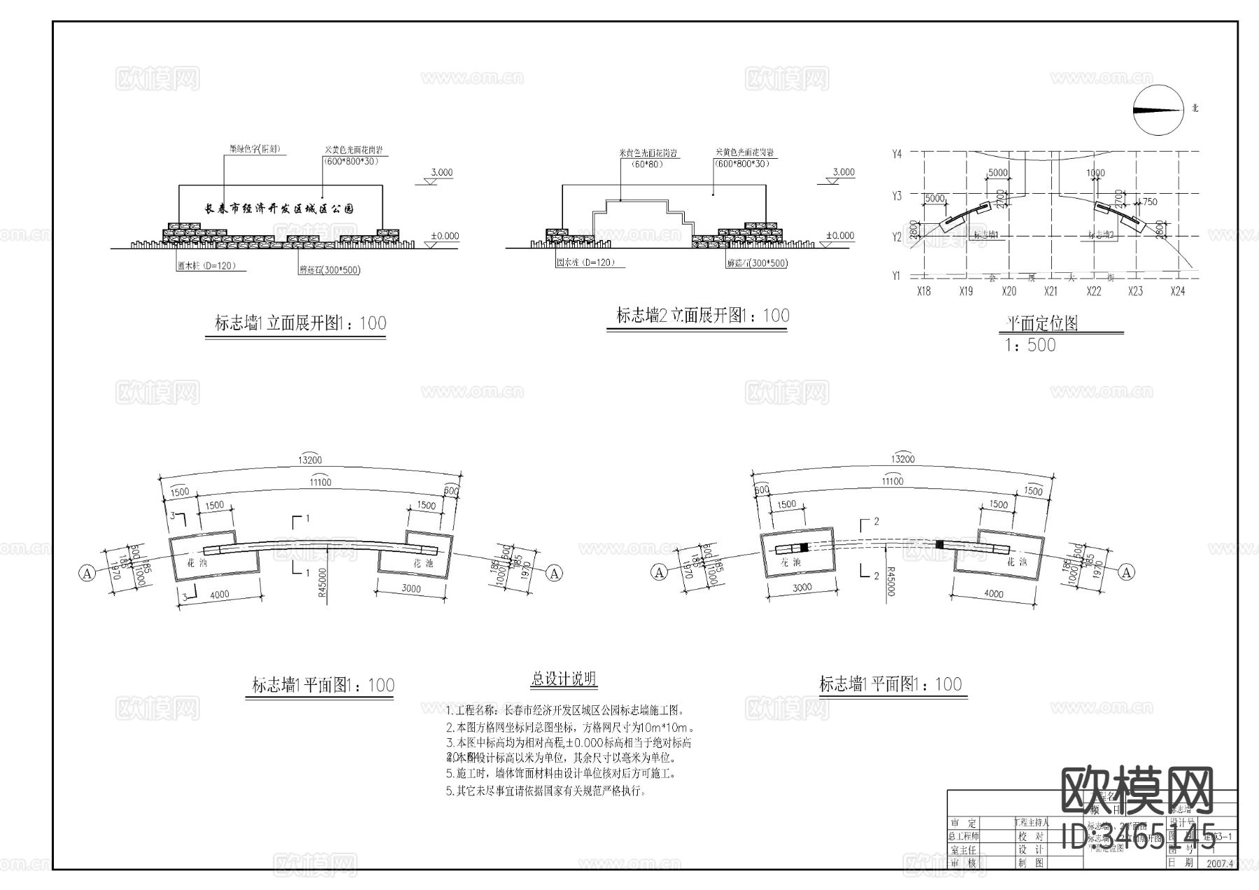 标志墙cad施工图下载（渲染图3）