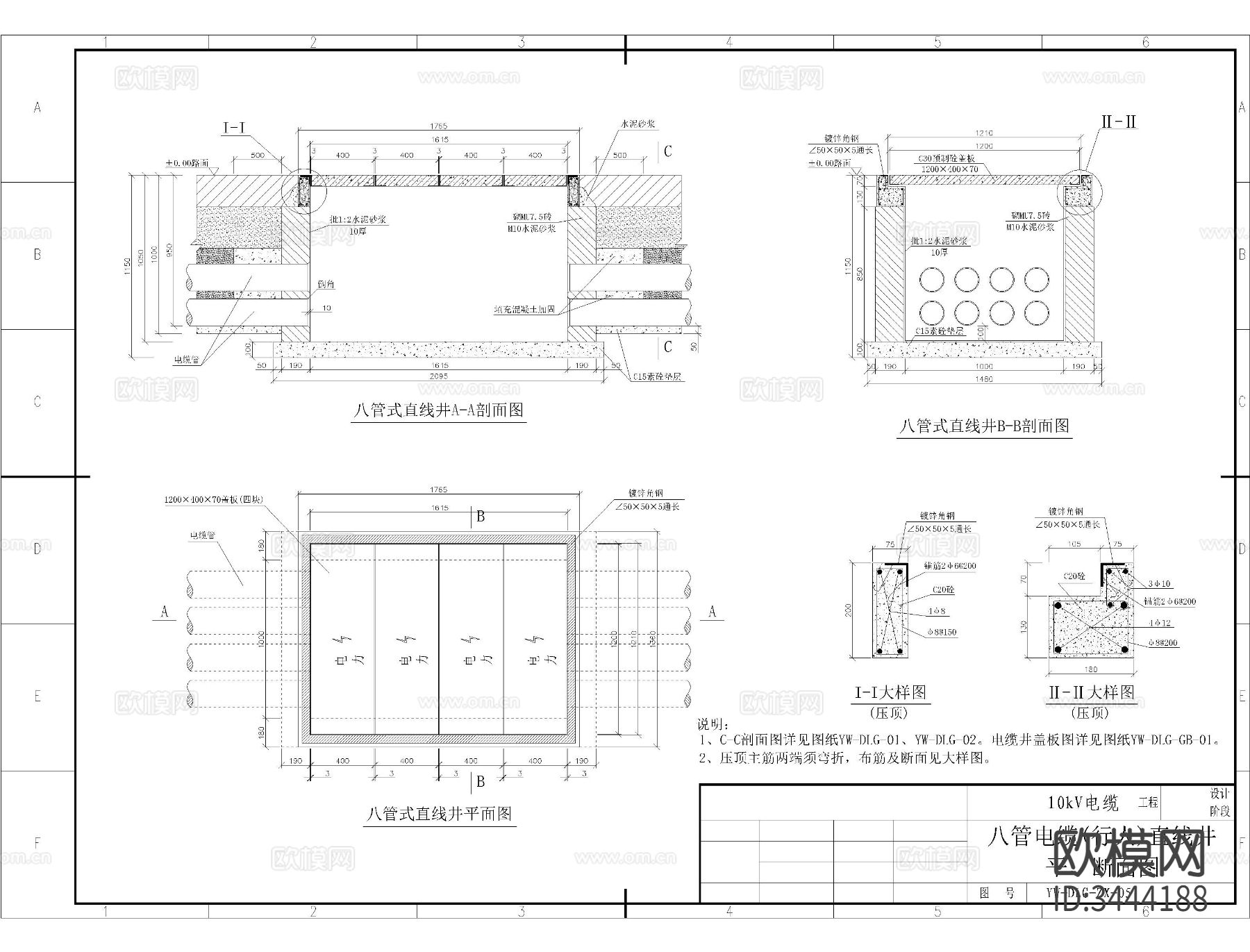 1-16管式电缆井cad施工图下载（渲染图2）