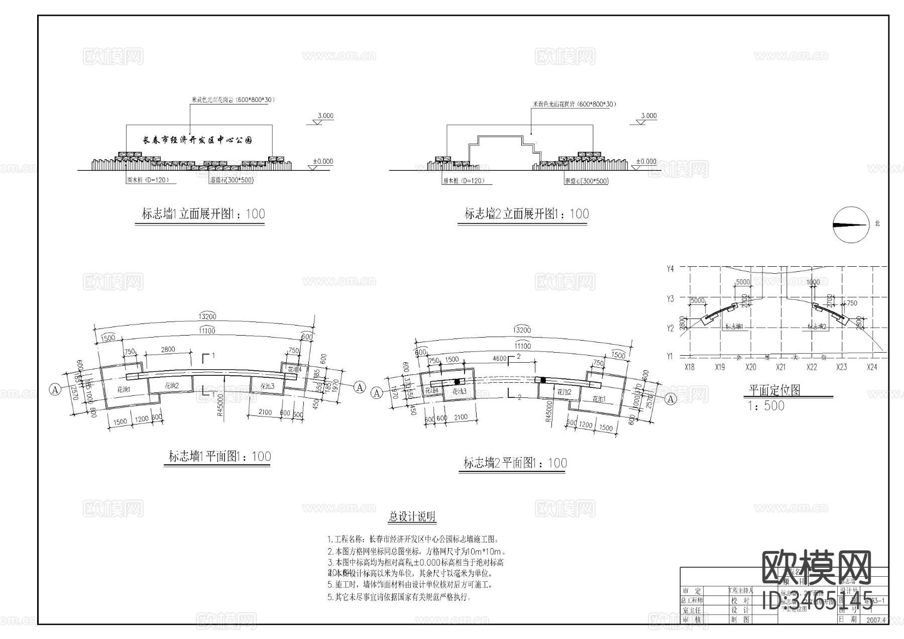 标志墙cad施工图下载（渲染图2）