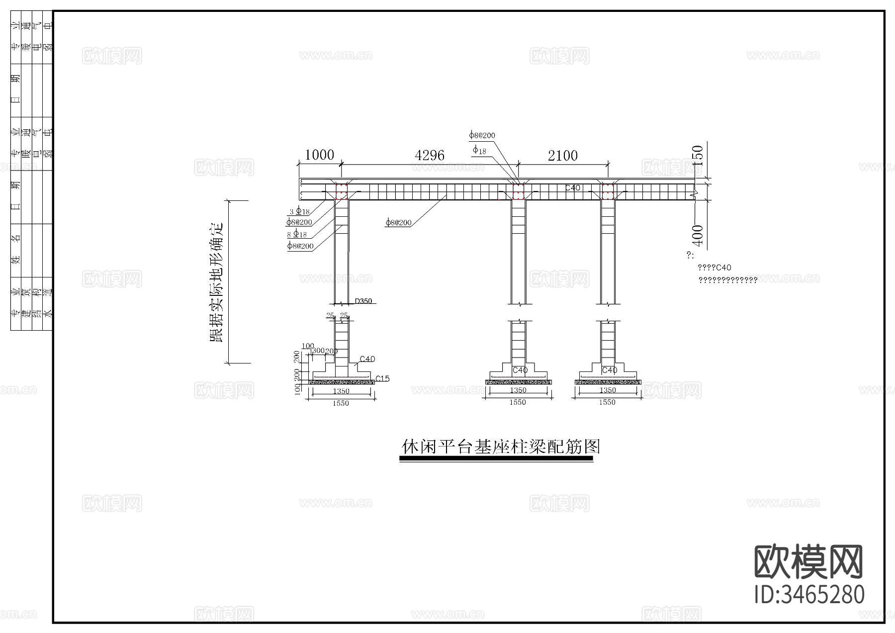 休闲平台cad大样图下载（渲染图3）