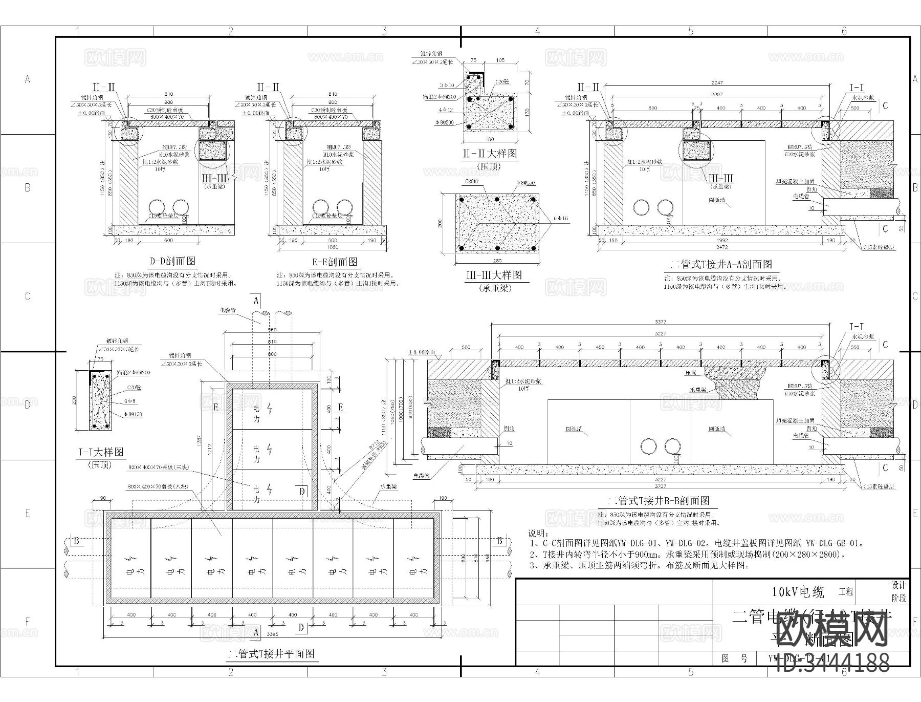 1-16管式电缆井cad施工图下载（渲染图6）