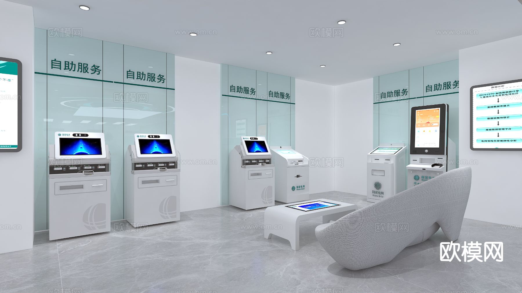 国家电网 客户端3d模型下载