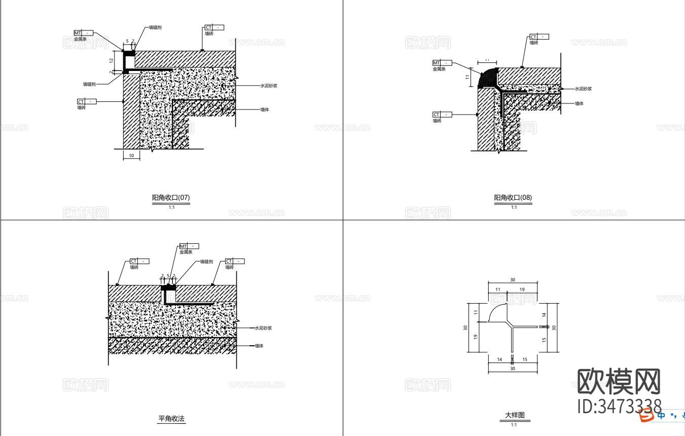 各种平角阳角收口 金属条收口cad大样图下载（渲染图4）