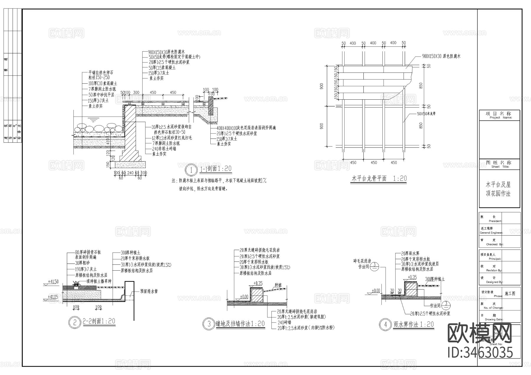 木平台cad大样图下载（渲染图2）