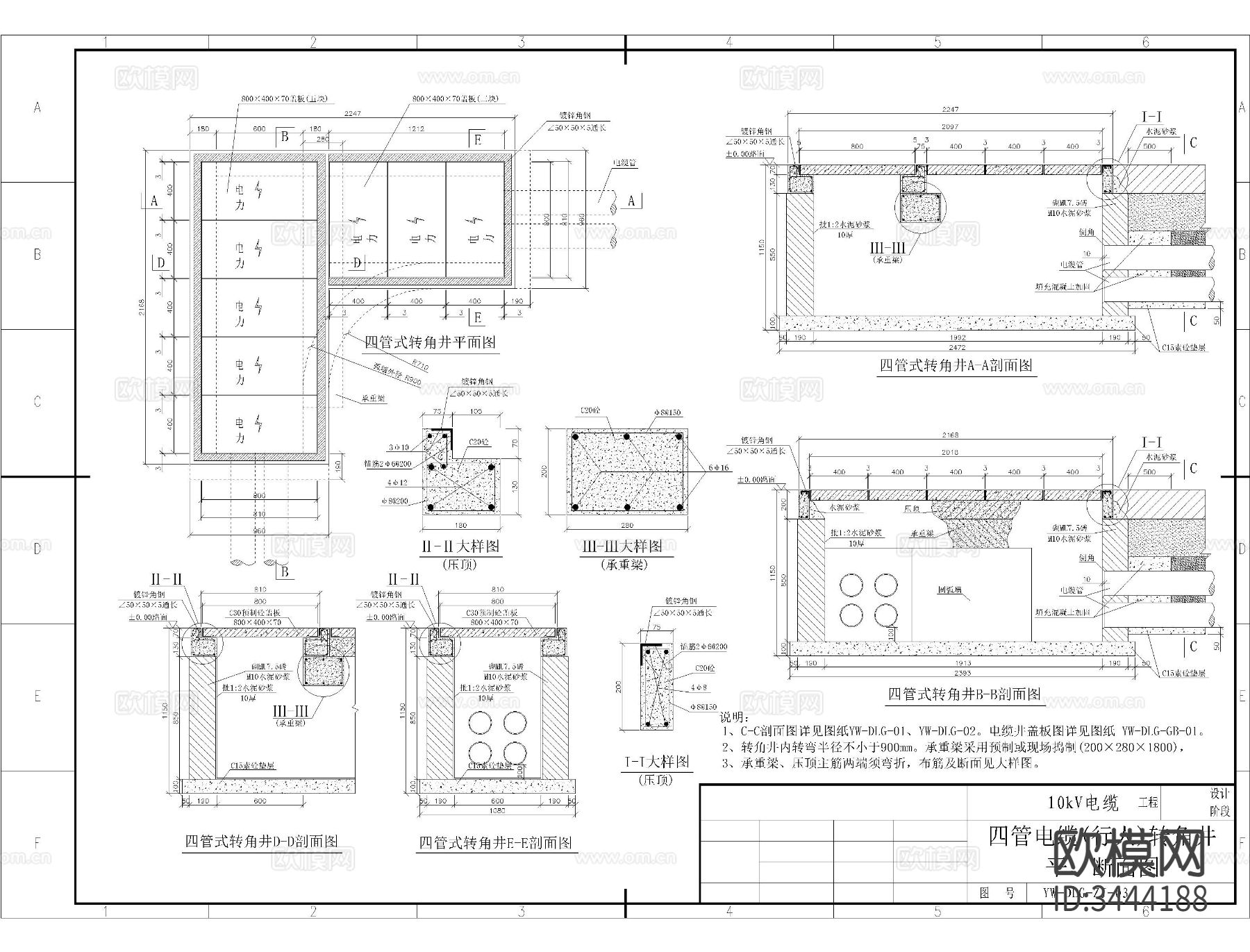 1-16管式电缆井cad施工图下载（渲染图5）