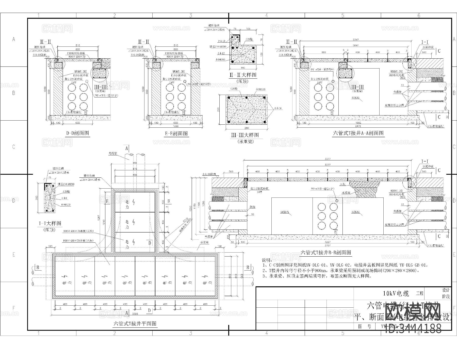 1-16管式电缆井cad施工图下载（渲染图7）