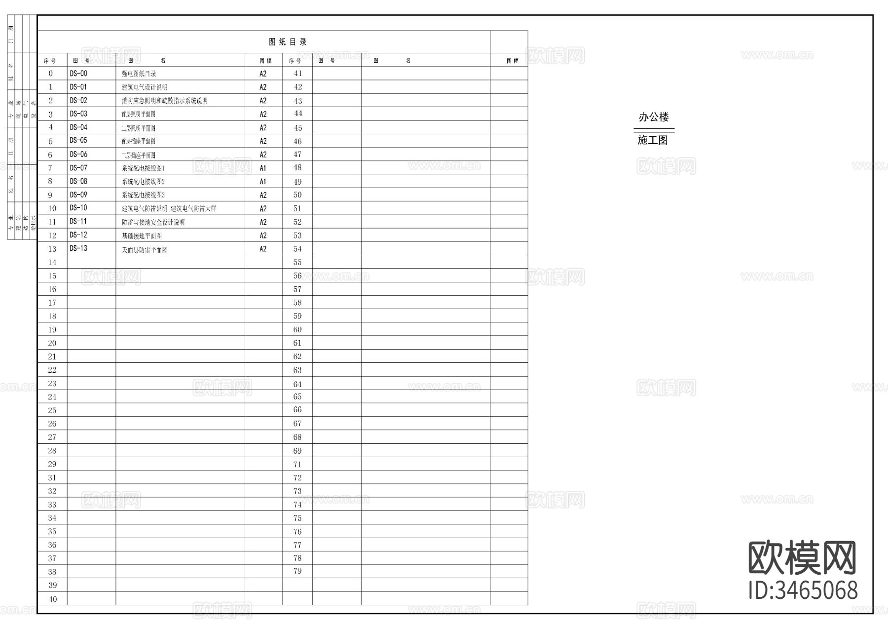 驾校综合楼电气cad施工图下载（渲染图9）