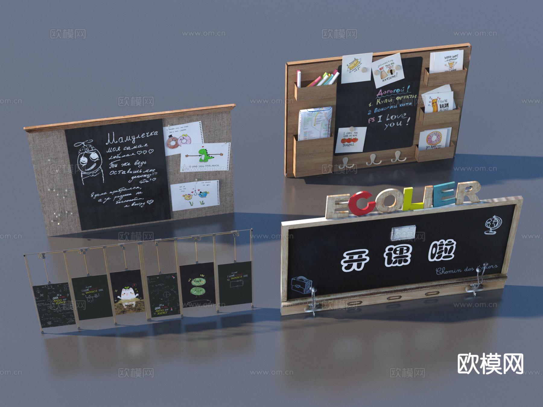 涂鸦墙 粉笔画 小黑板3d模型下载