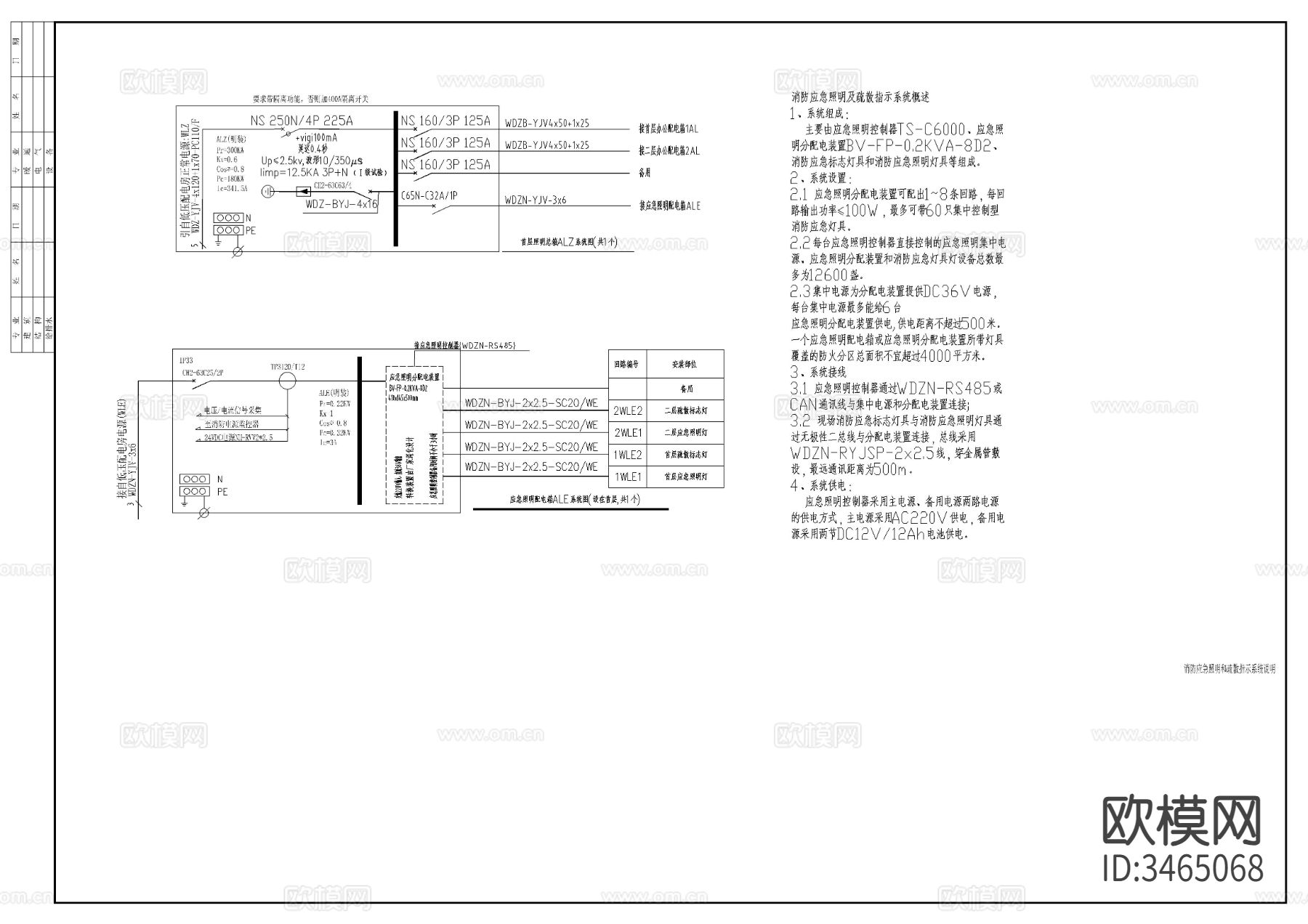 驾校综合楼电气cad施工图下载（渲染图7）