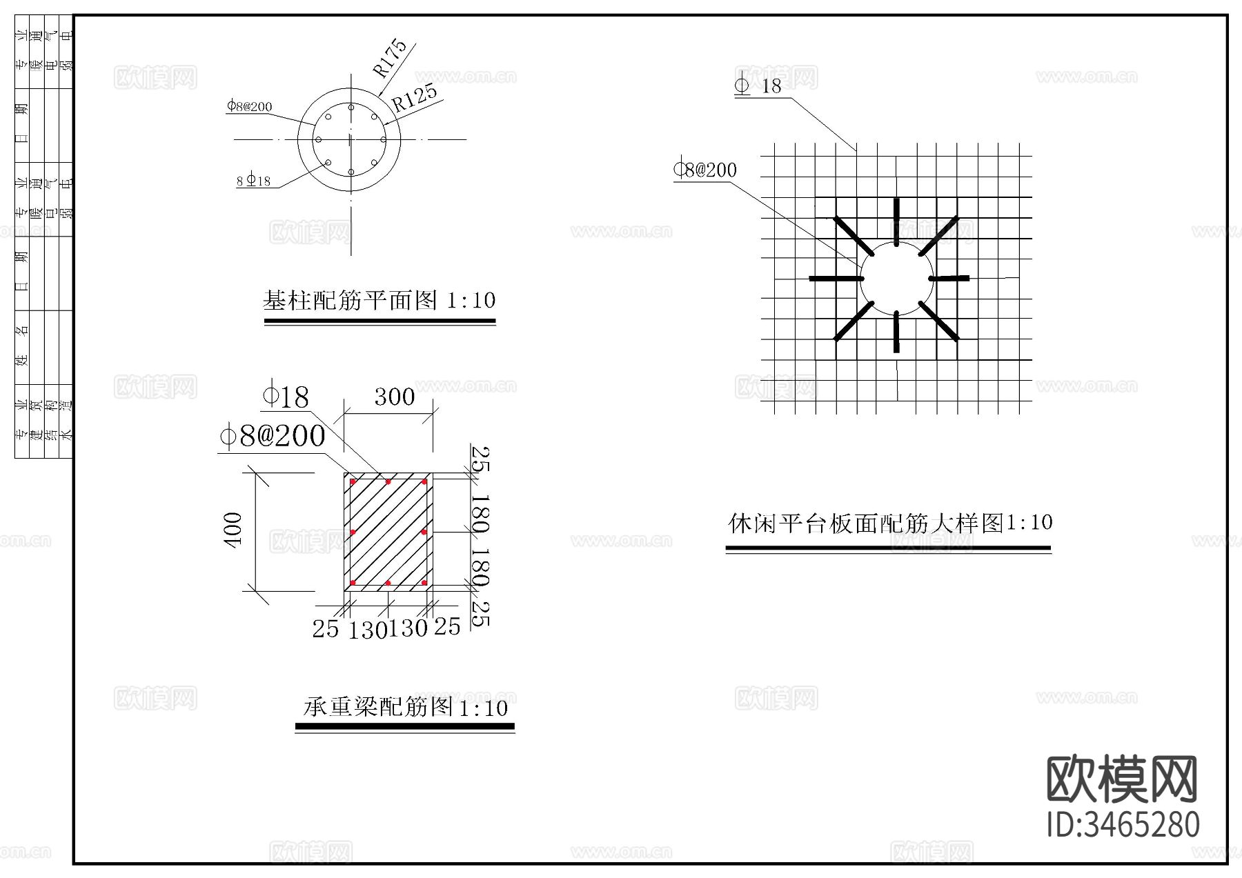 休闲平台cad大样图下载（渲染图4）