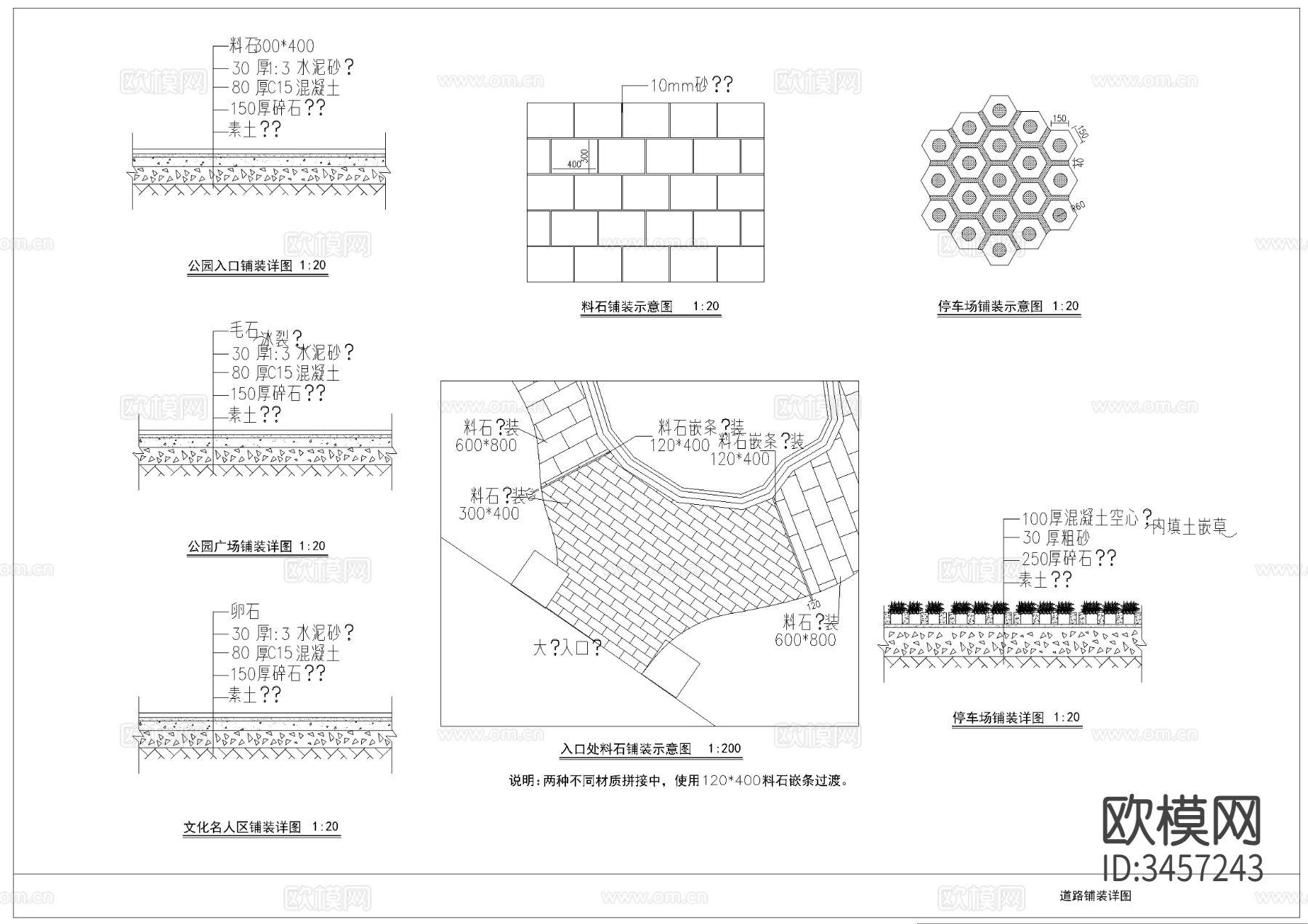 文化名人公园绿化工程CAD施工图下载（渲染图9）
