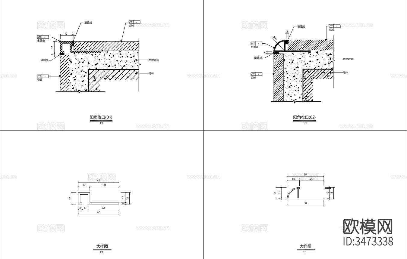 各种平角阳角收口 金属条收口cad大样图下载（渲染图3）