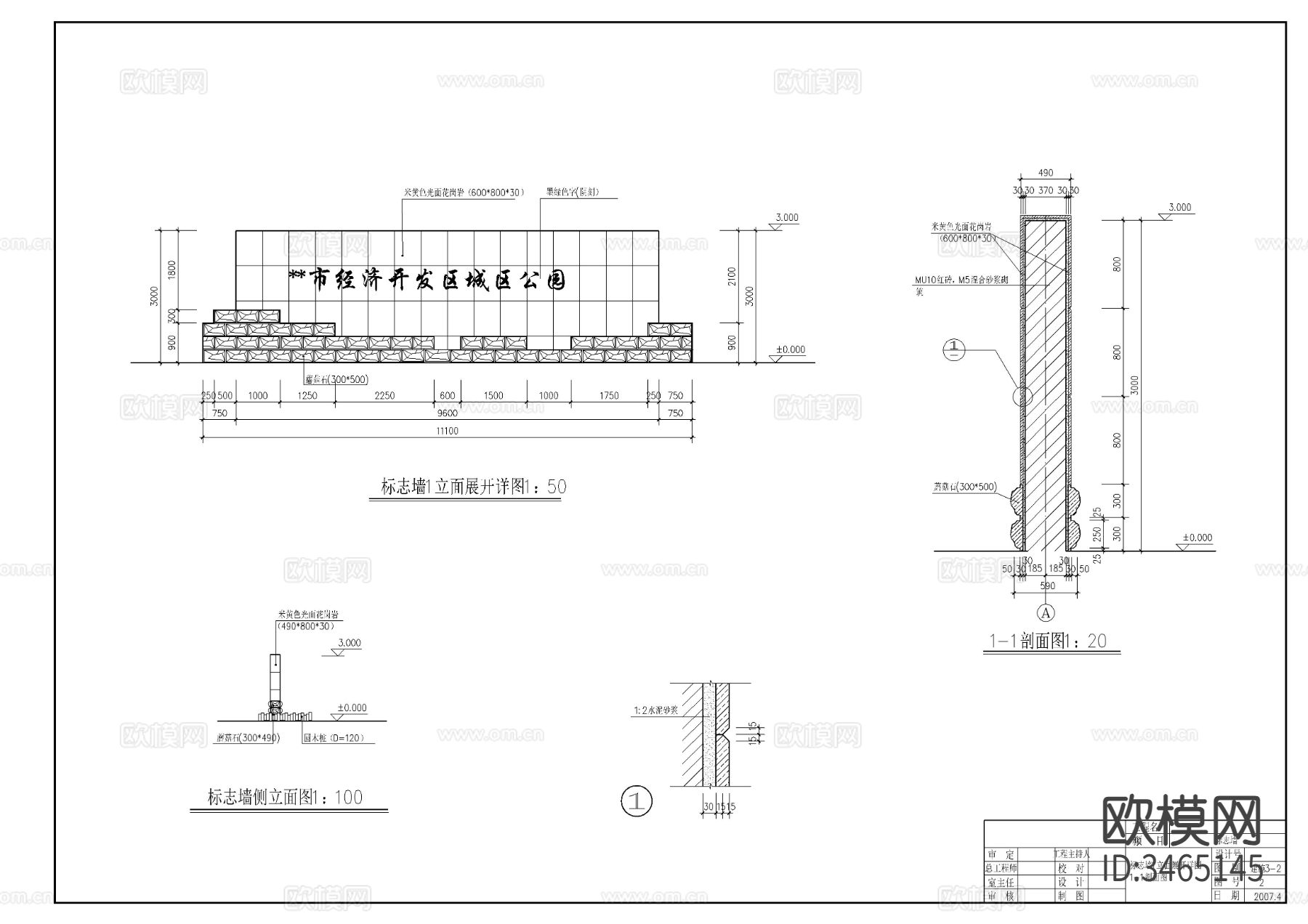 标志墙cad施工图下载（渲染图5）