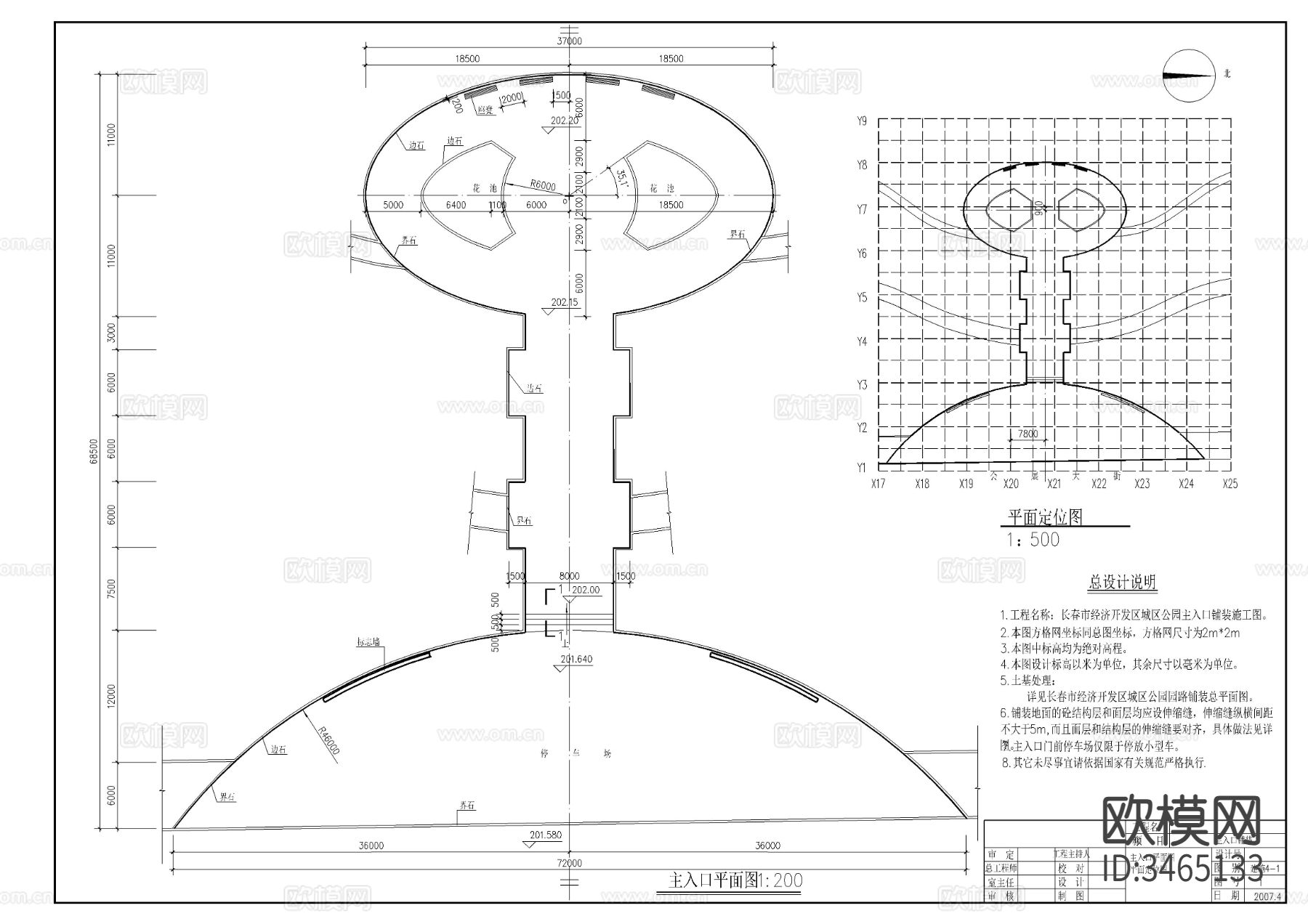 公园主入口铺装cad施工图下载（渲染图1）