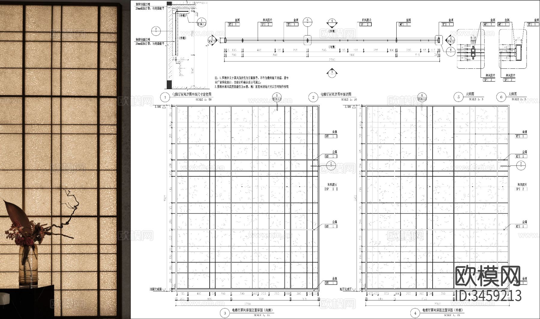 和纸发光屏风节点大样图下载