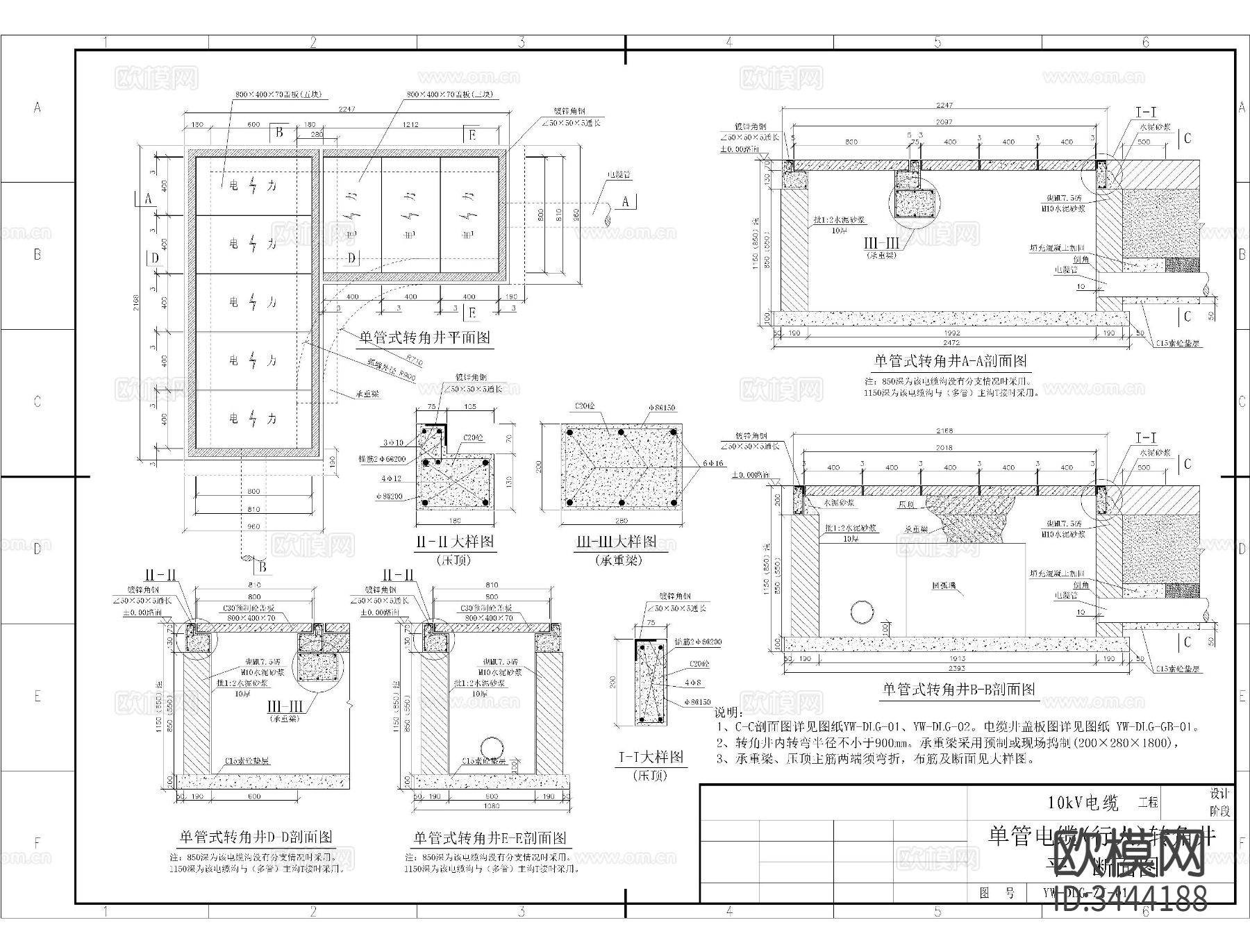 1-16管式电缆井cad施工图下载（渲染图3）
