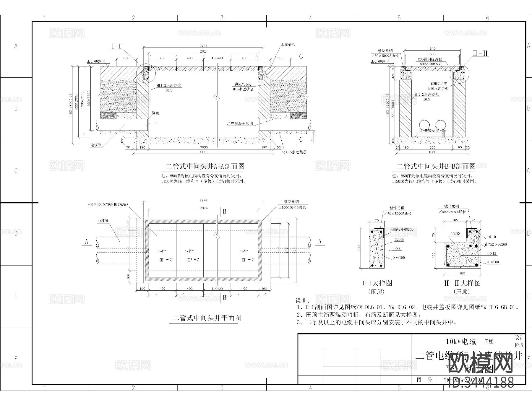 1-16管式电缆井cad施工图下载（渲染图10）