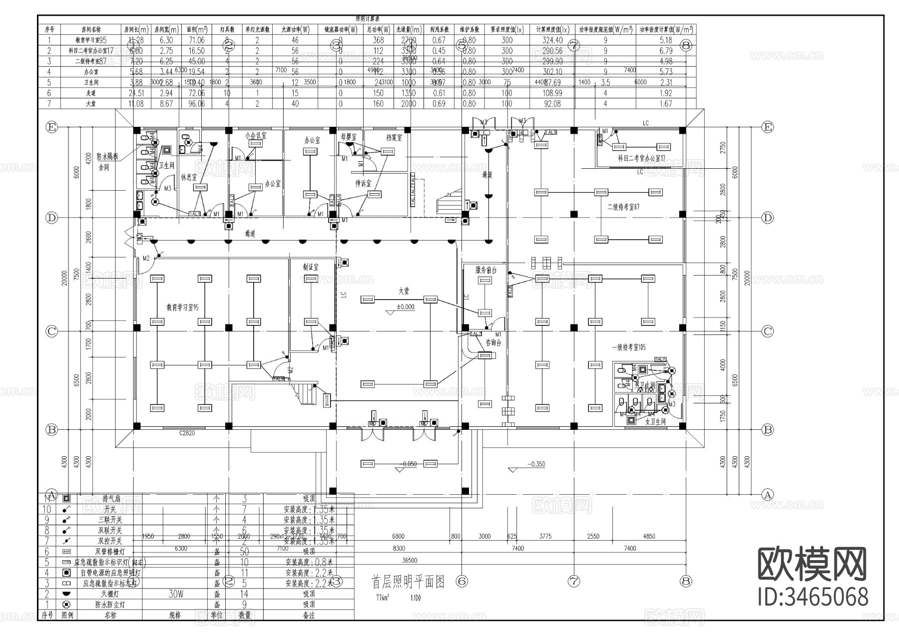 驾校综合楼电气cad施工图下载（渲染图4）