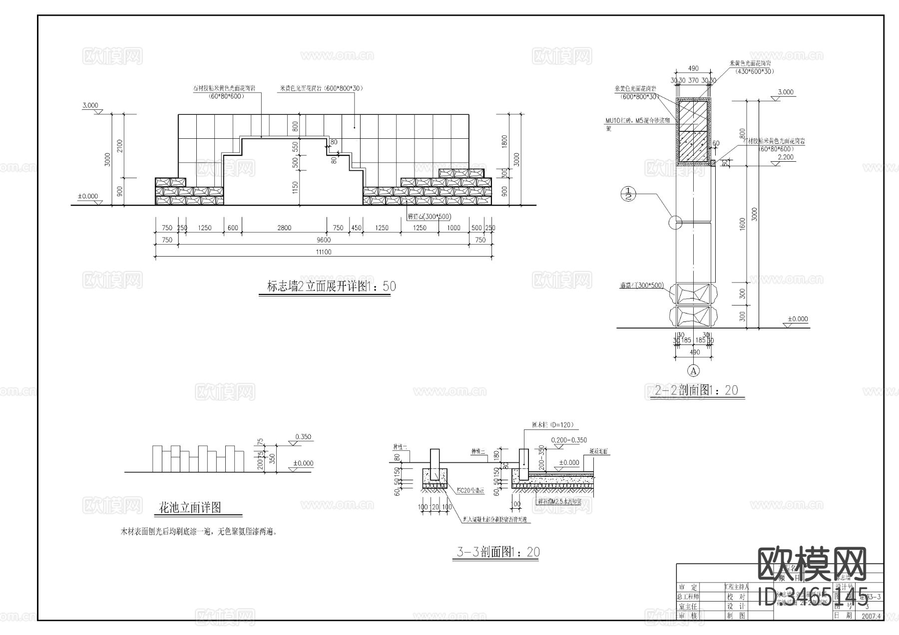 标志墙cad施工图下载（渲染图4）