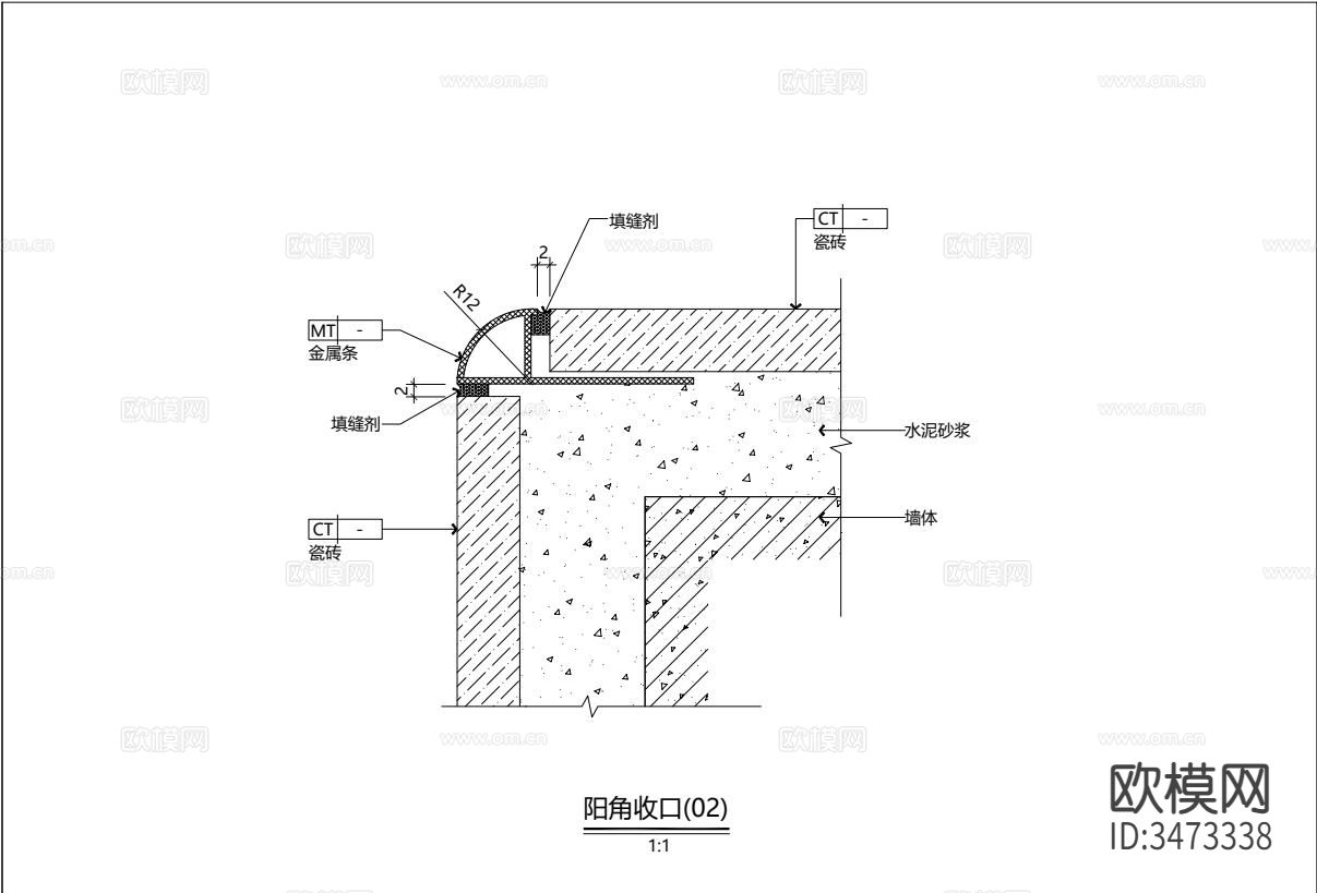 各种平角阳角收口 金属条收口cad大样图下载（渲染图2）