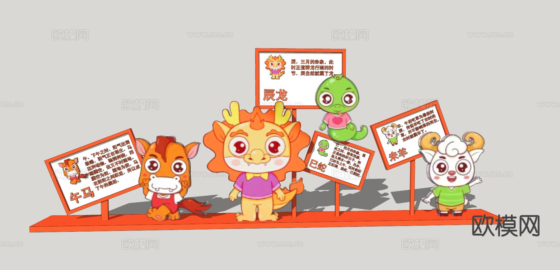 十二生肖 雕塑小品 标识牌su模型下载（渲染图1）