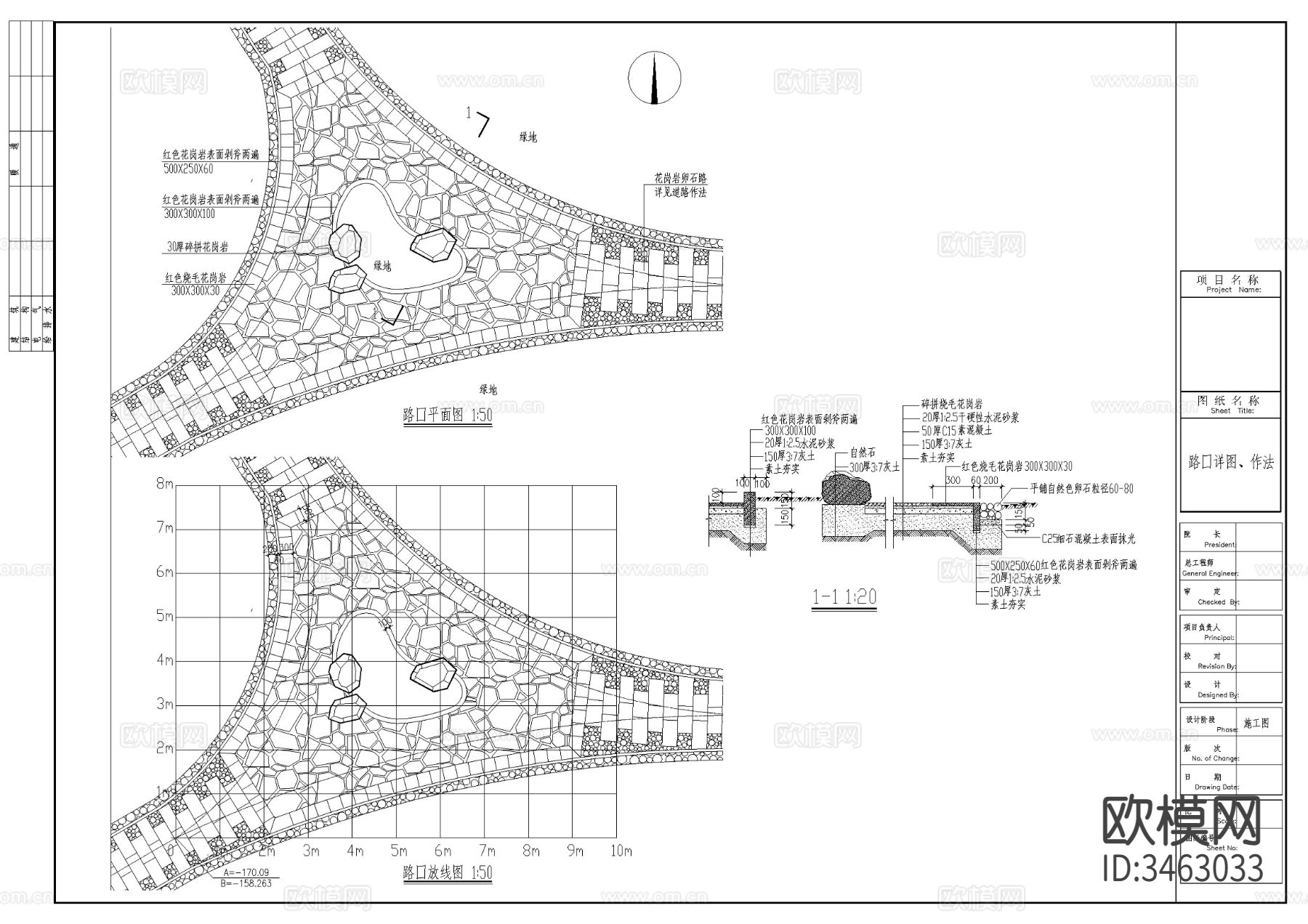 路口cad大样图下载