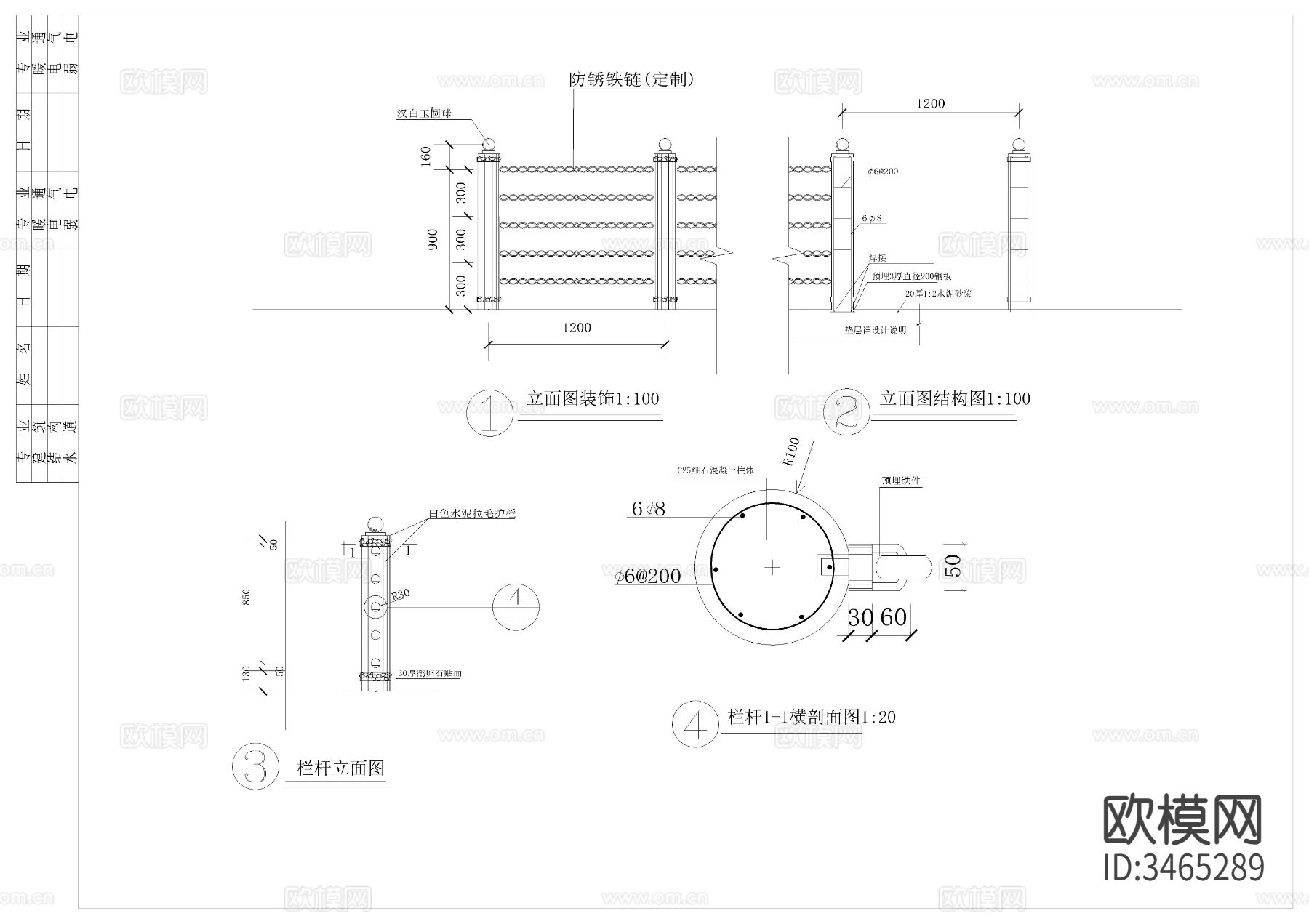 栏杆cad大样图下载