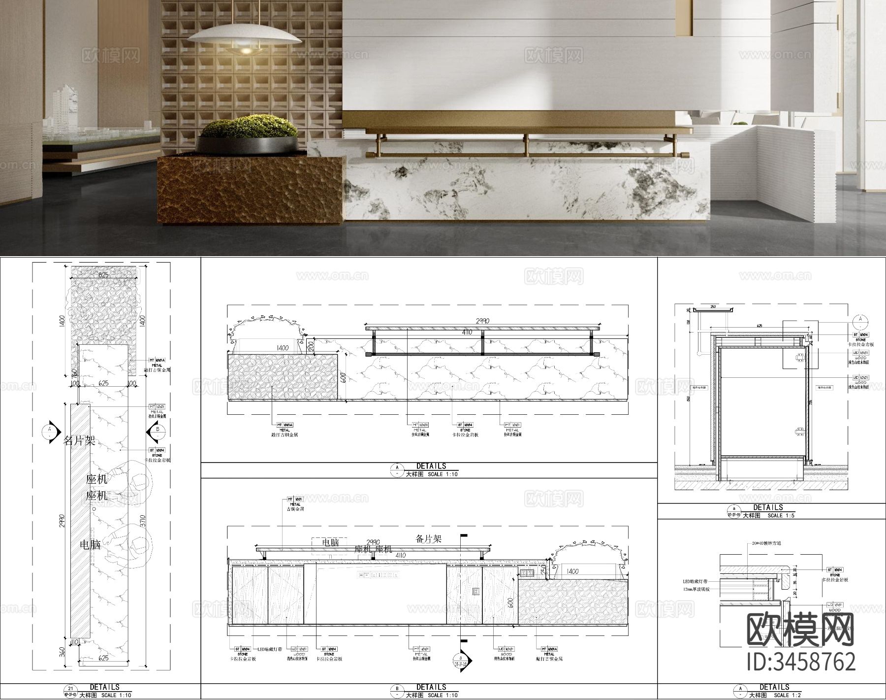 售楼处接待台 酒店接待台 节点大样图下载