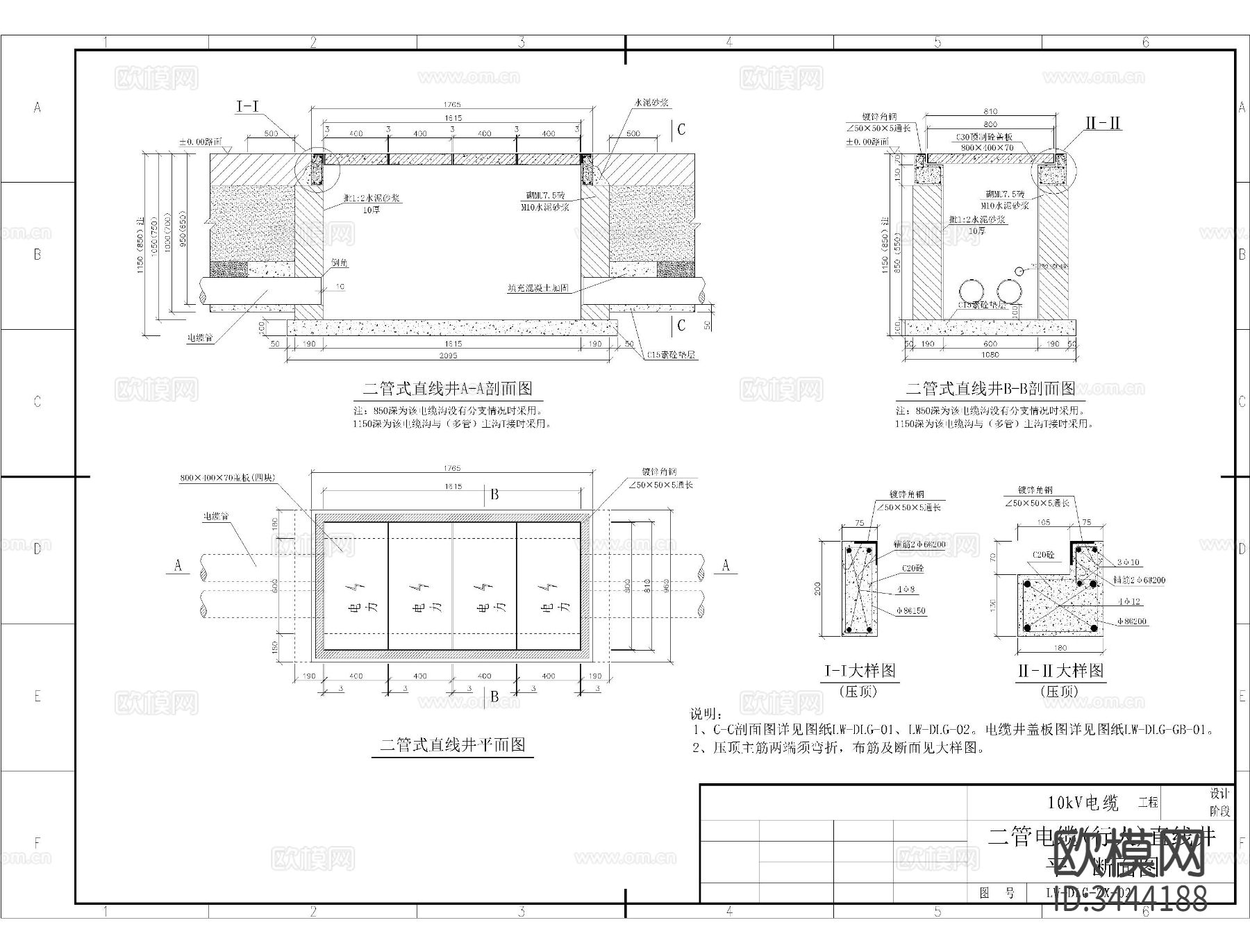 1-16管式电缆井cad施工图下载（渲染图1）