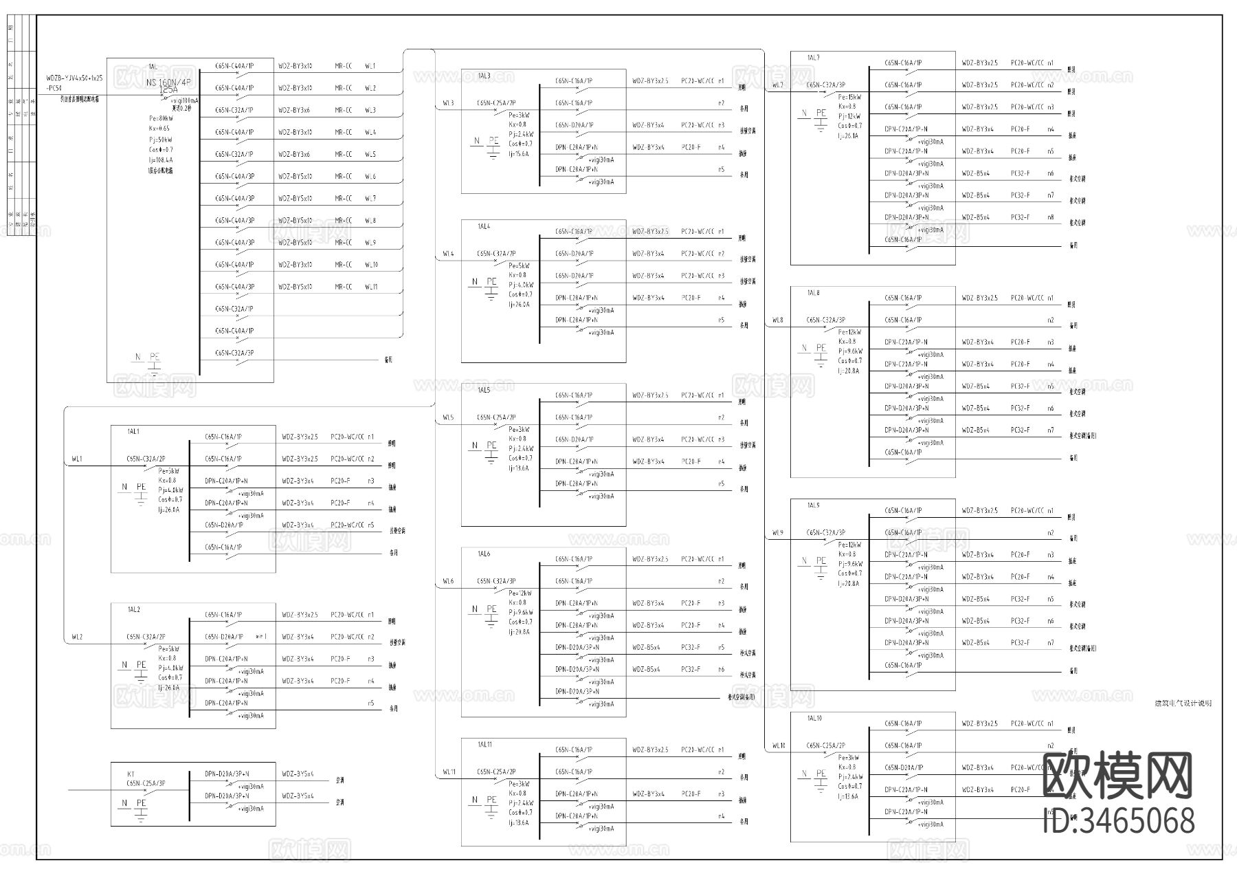 驾校综合楼电气cad施工图下载（渲染图8）