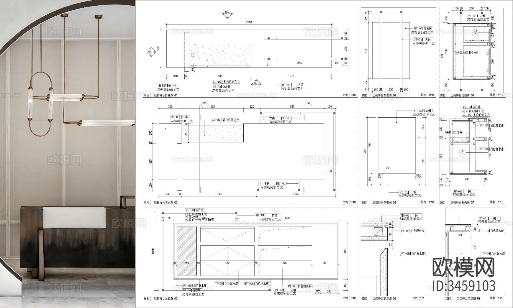 新中式接待台  宋式美学 服务台节点大样图下载