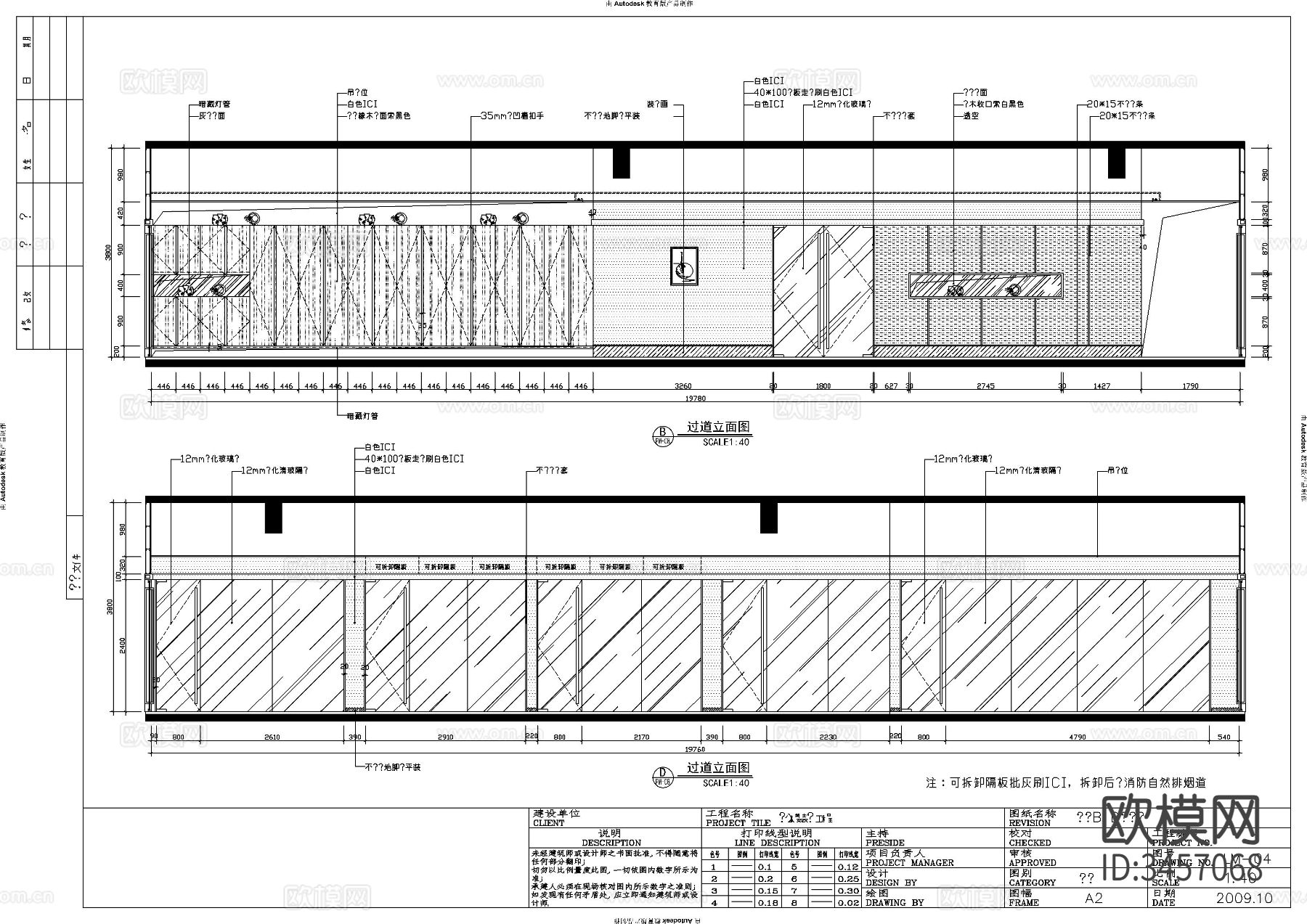 现代办公楼CAD施工图下载（渲染图8）