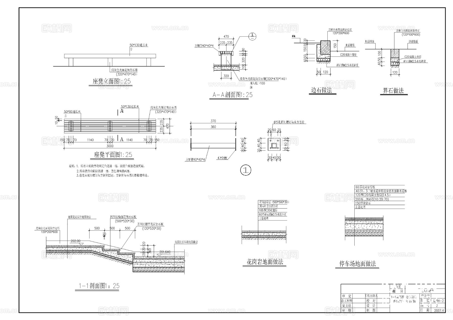 公园主入口铺装cad施工图下载（渲染图2）