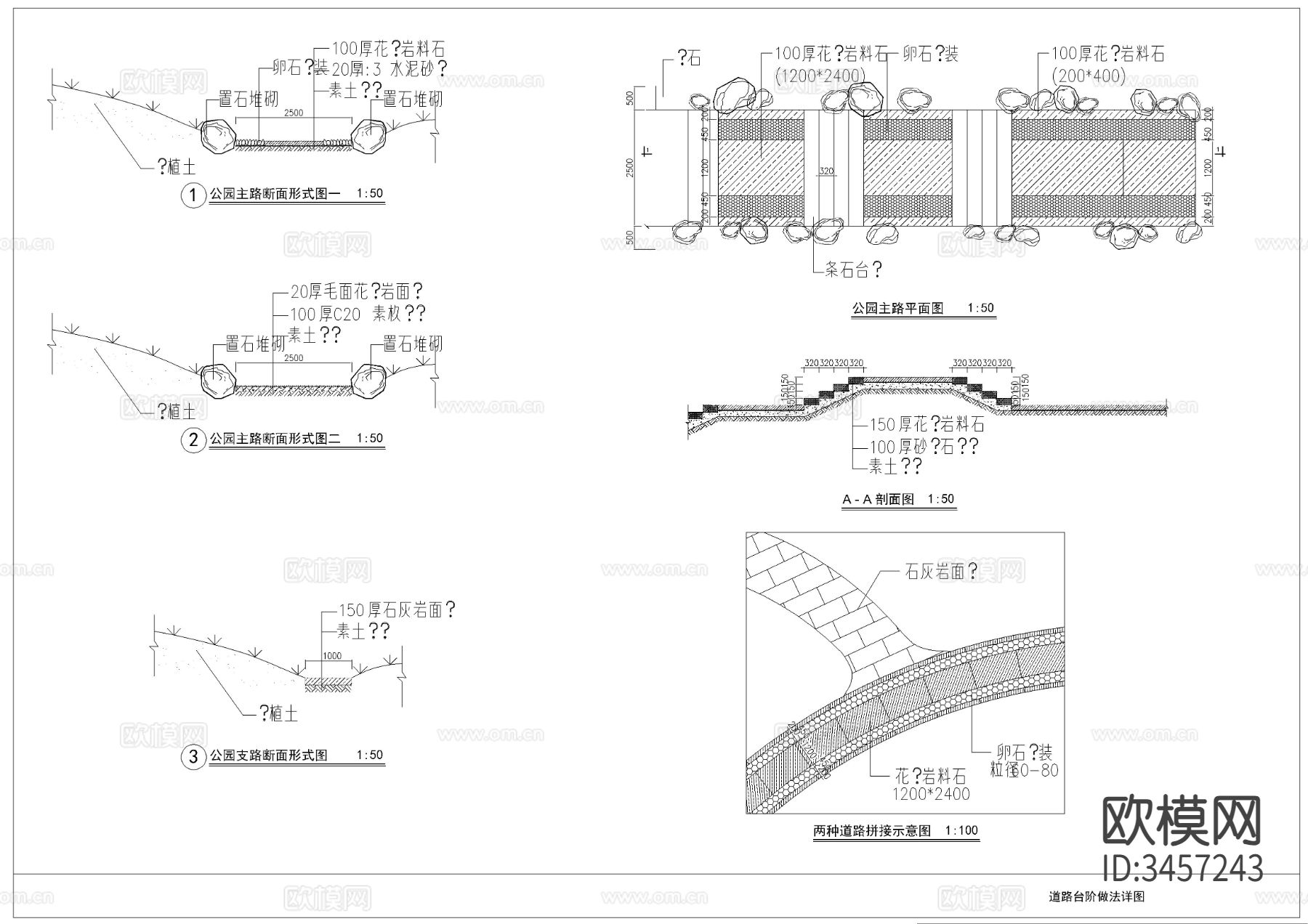 文化名人公园绿化工程CAD施工图下载（渲染图8）