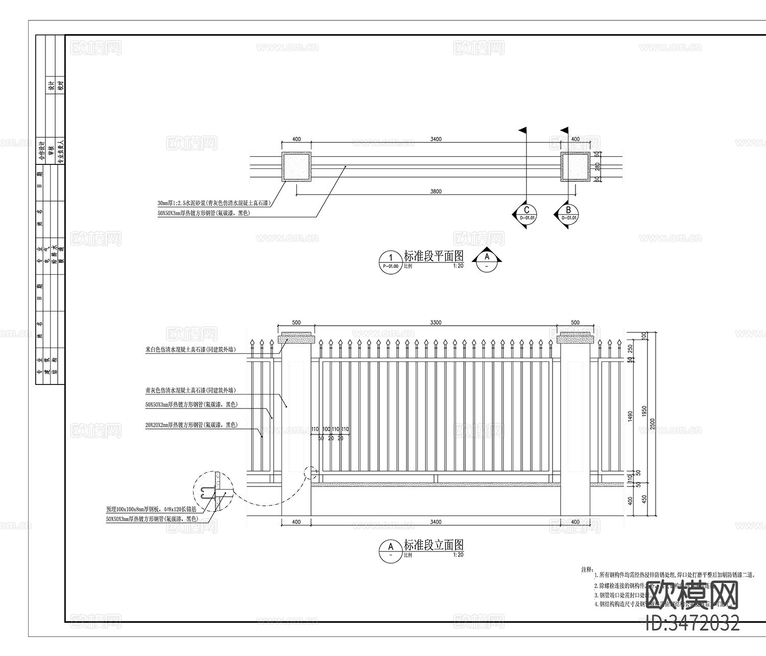 围墙cad大样图下载（渲染图1）