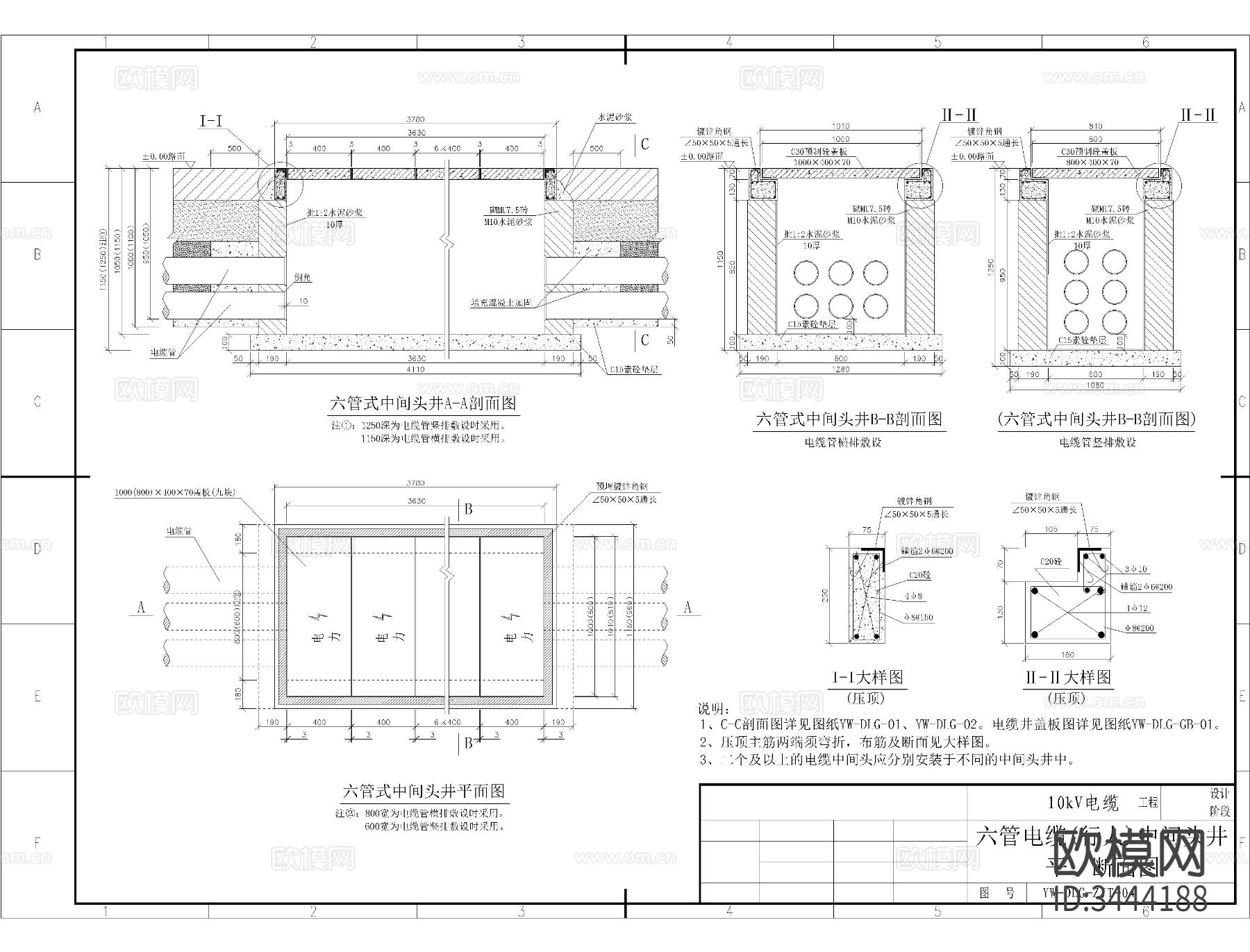 1-16管式电缆井cad施工图下载（渲染图9）