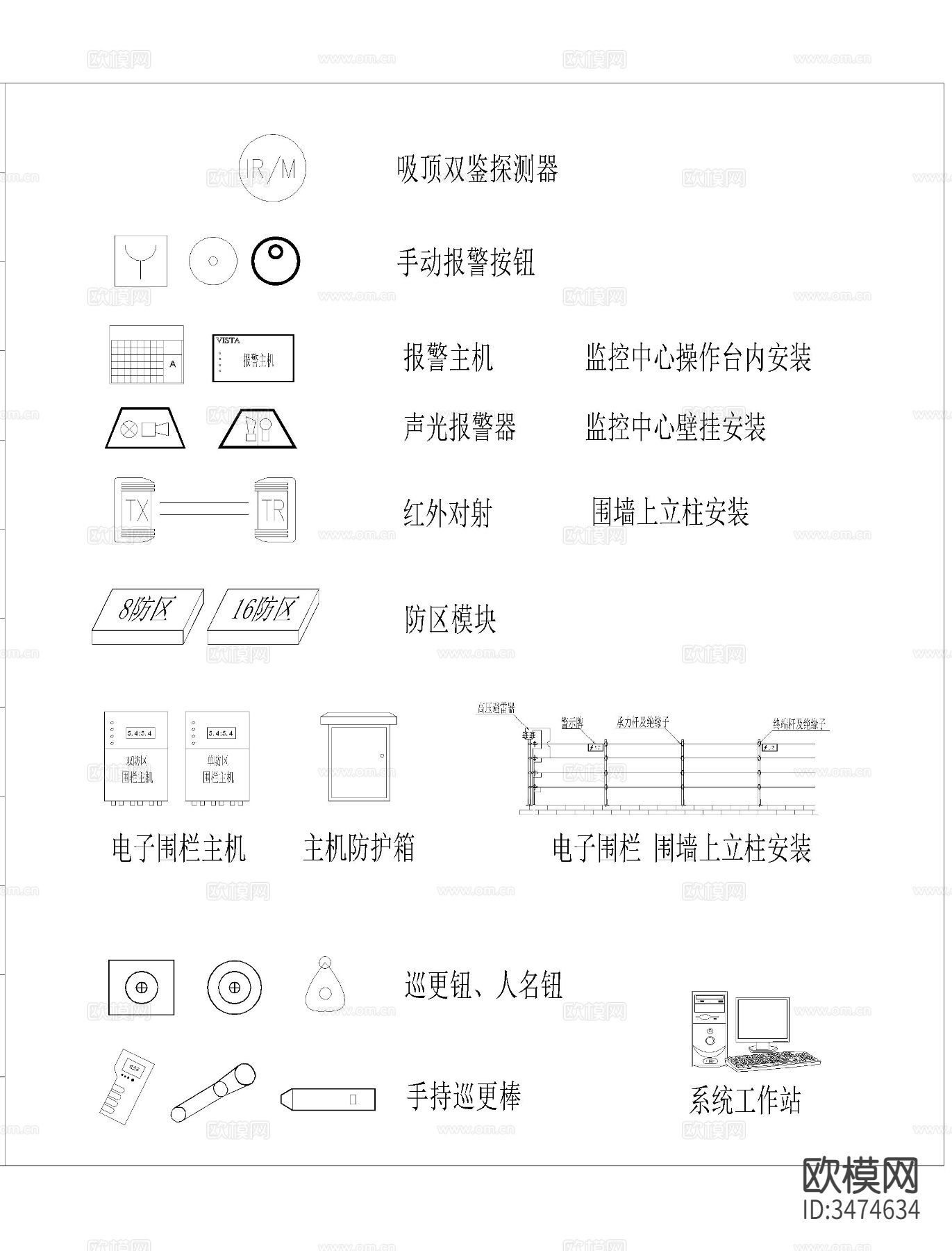 安防cad图库下载（渲染图3）
