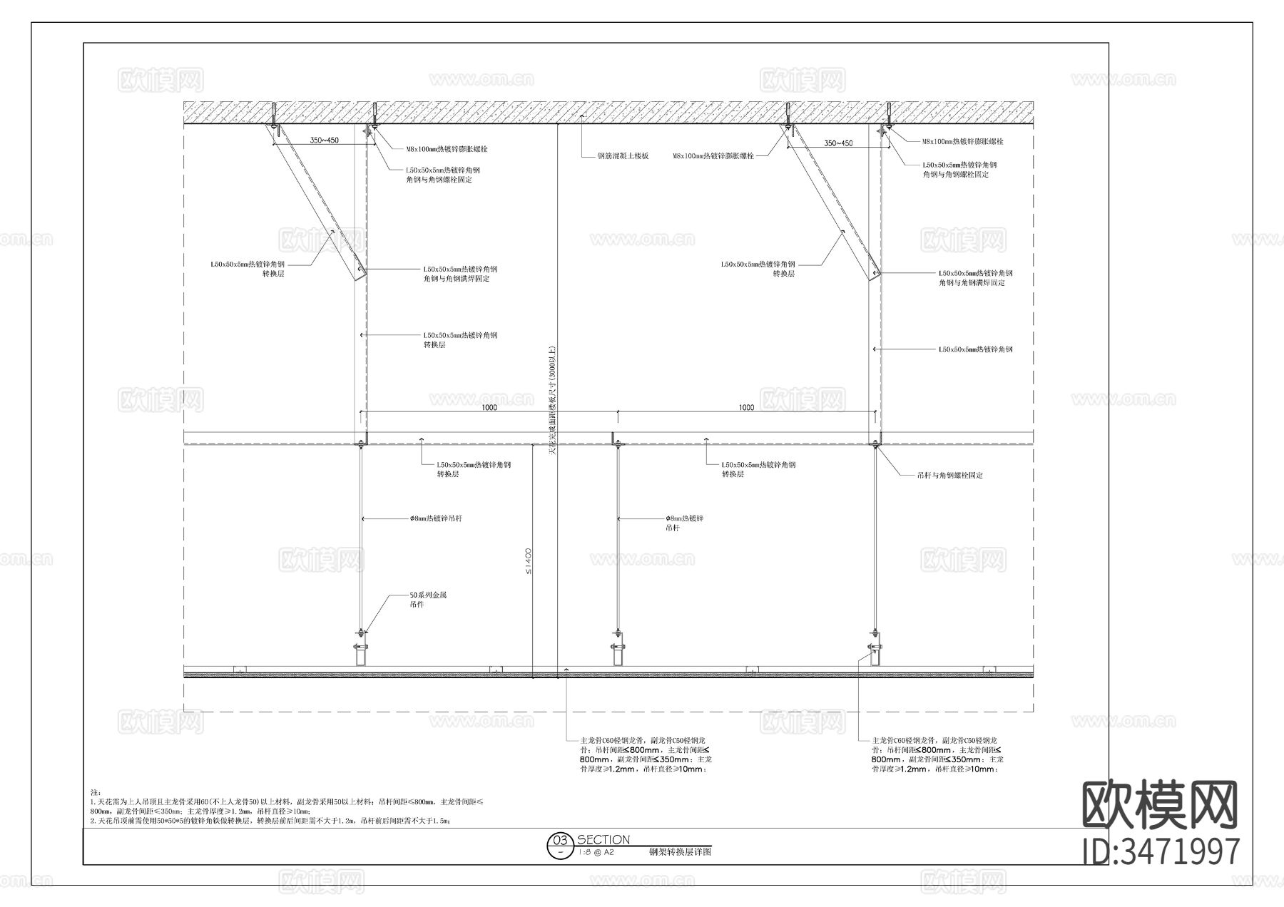 转换层详图cad大样图下载（渲染图2）