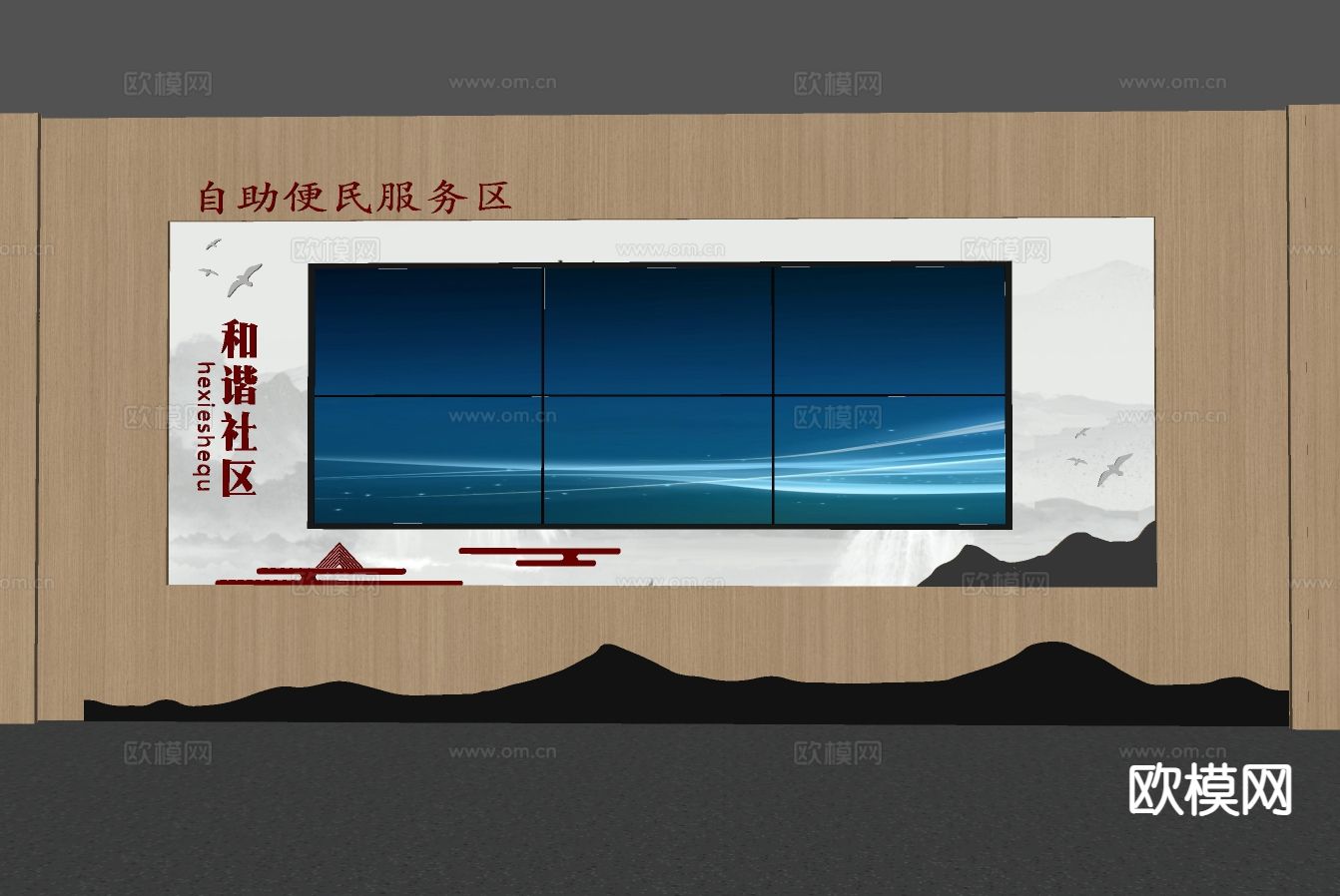 社区背景墙 党群互动墙 宣传墙su模型下载（渲染图1）