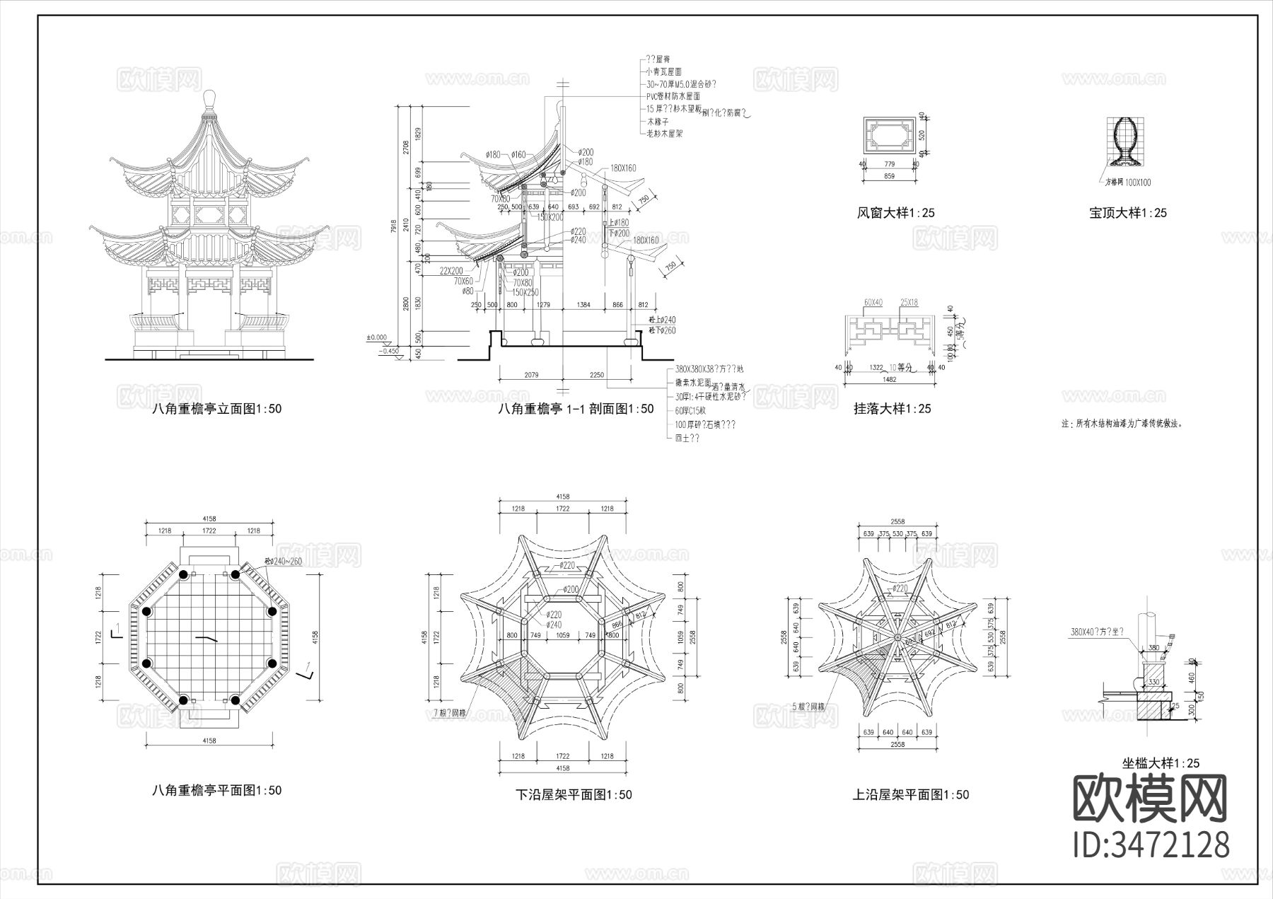中式古建筑八角亭cad大样图下载（渲染图2）