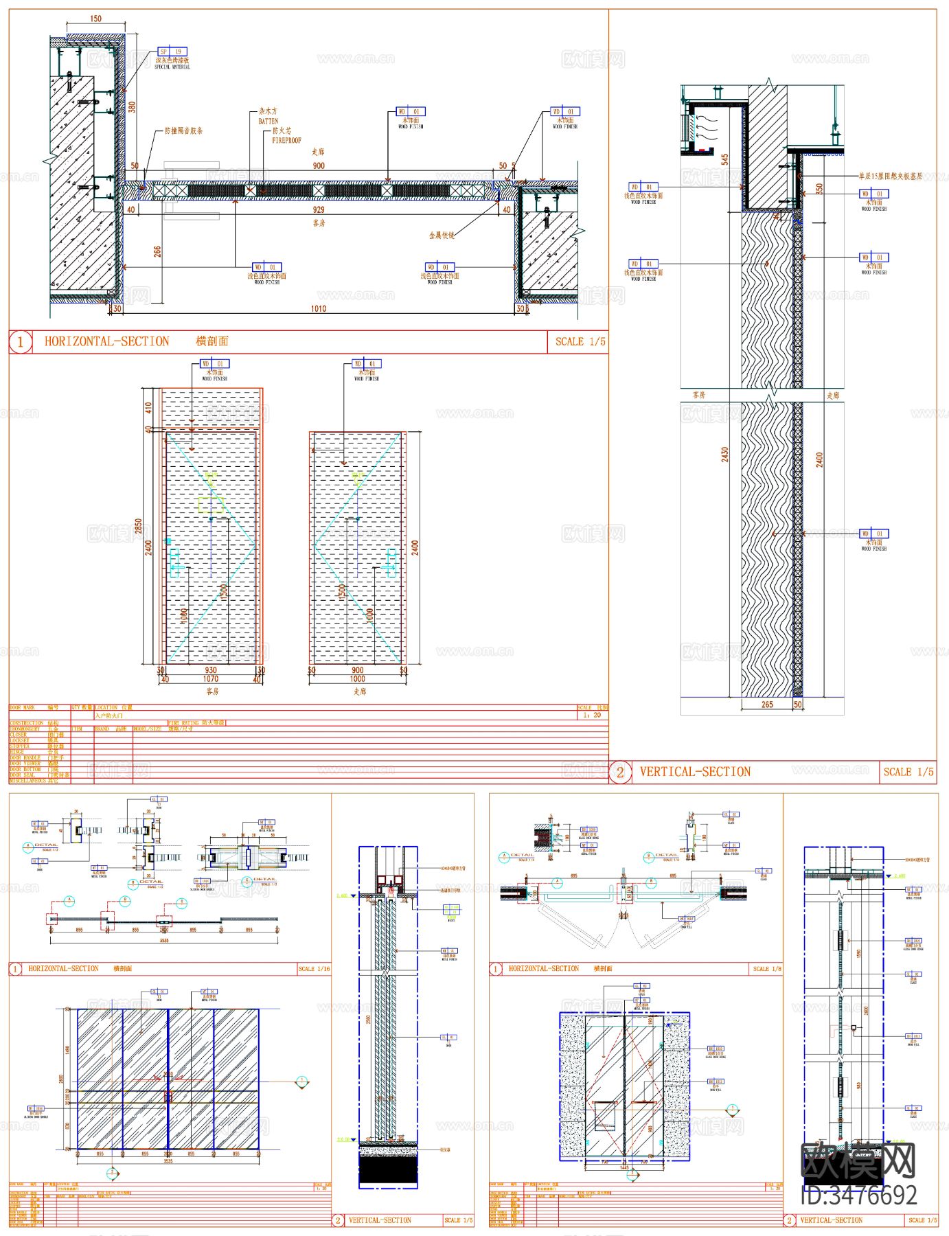 工装门表 客房门表 门表 门大样 门节点 酒店门表 通用门表cad大样图下载（渲染图6）